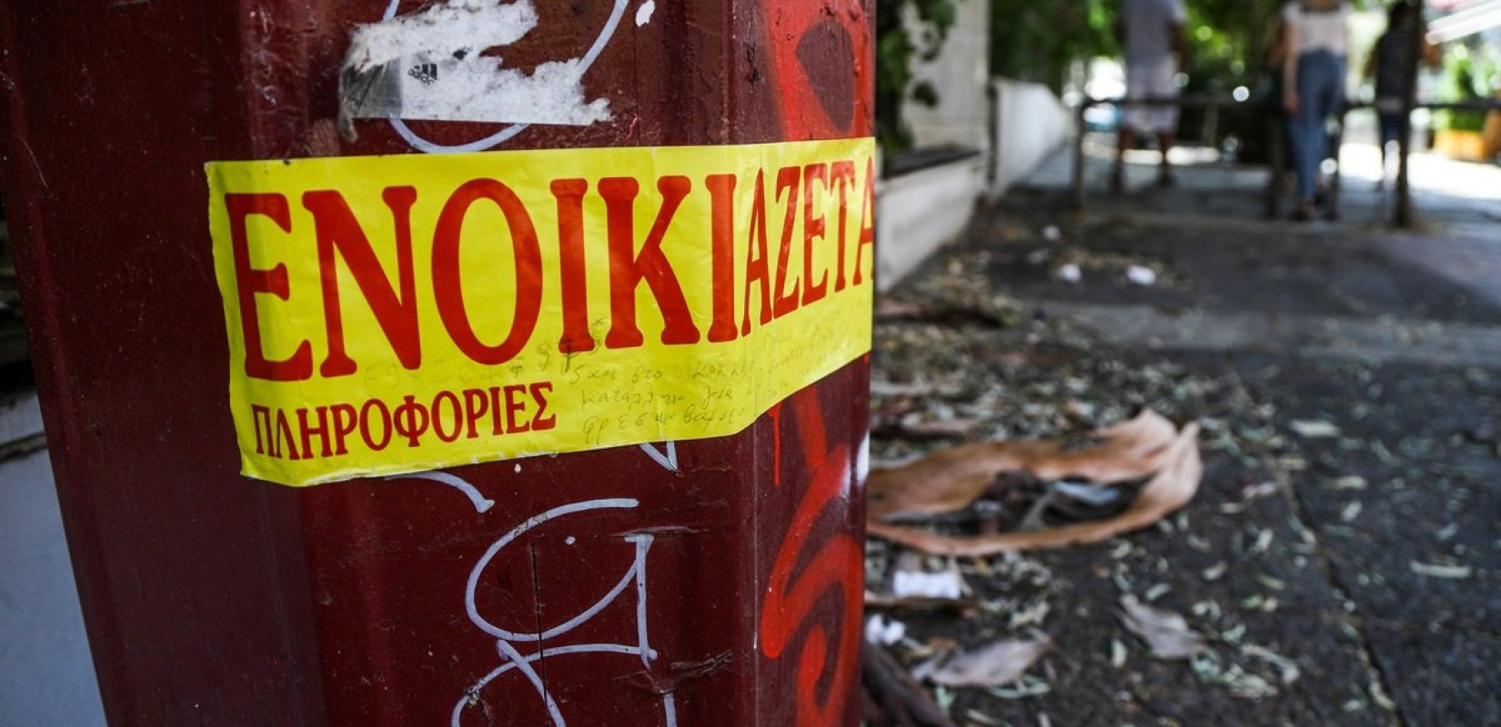 Επιστροφή ενοικίου: Αυτή είναι η νέα διαδικασία - Μέχρι πότε θα κατατεθούν τα χρήματα