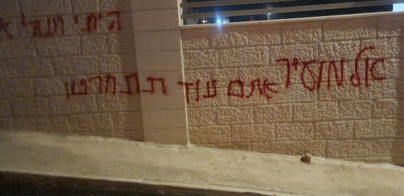 Ισραήλ: Eβραίοι έποικοι επιτέθηκαν κατά χριστιανικού χωριού της Δυτικής Όχθης