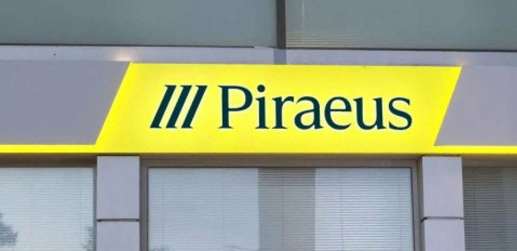 Εγκρίθηκε ομόφωνα από την Επιτροπή Ανταγωνισμού η εξαγορά της Εθνικής Ασφαλιστικής από την Τράπεζα Πειραιώς