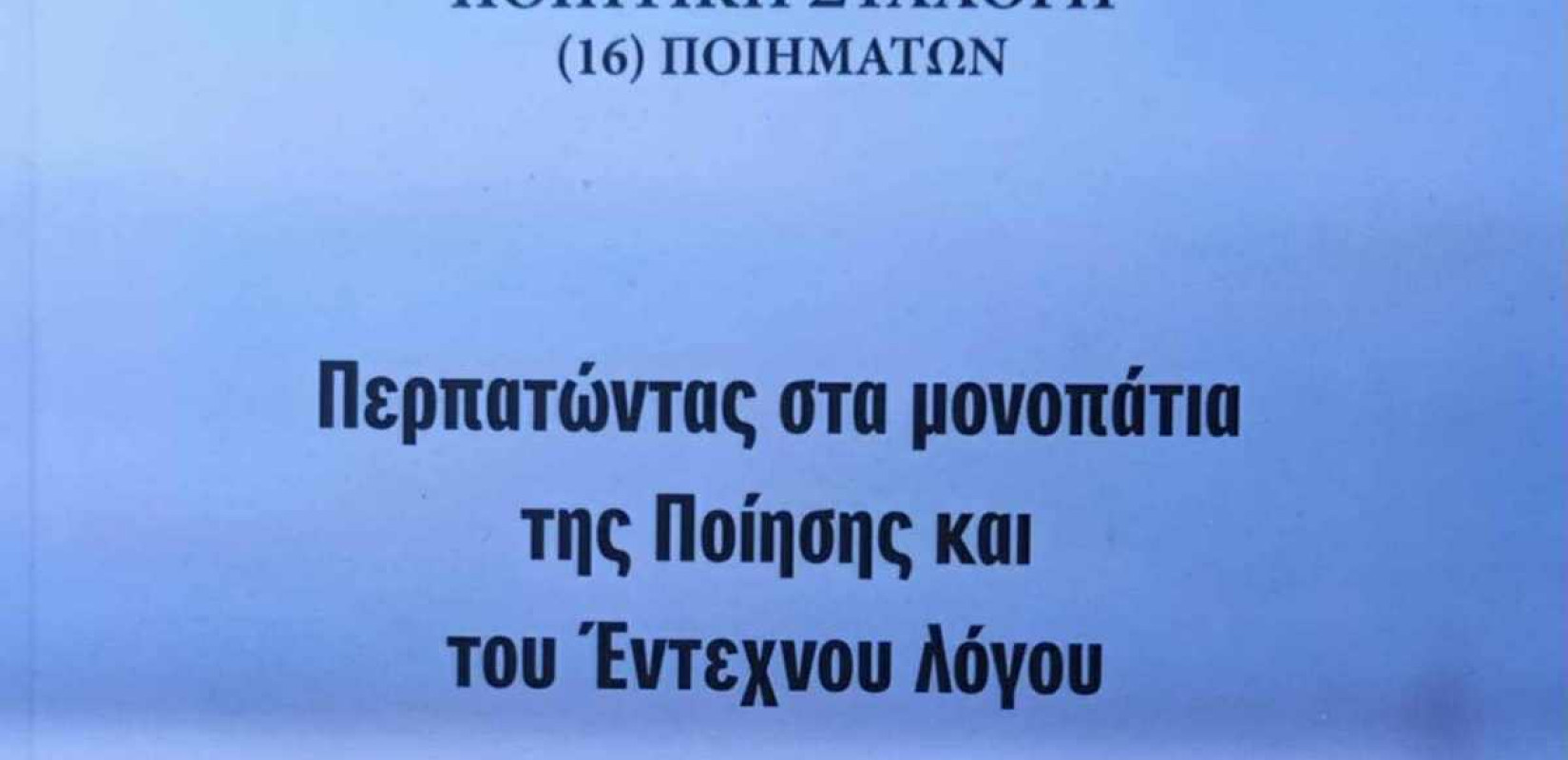 Η τέχνη στα... νοσοκομεία