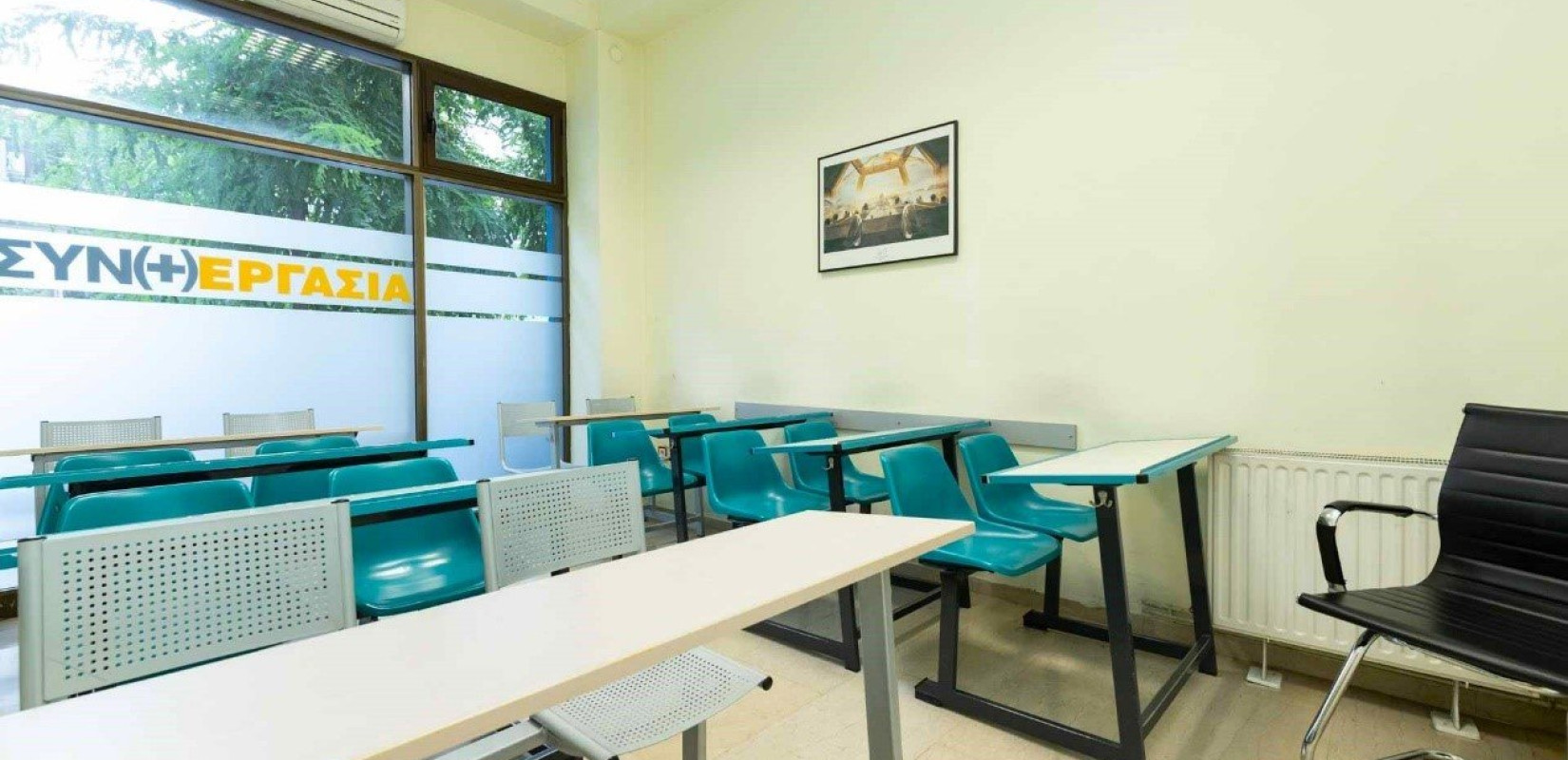 Φροντιστήρια ΣΥΝ(+)ΕΡΓΑΣΙΑ: Εκπαίδευση με συνέπεια και υψηλές επιδόσεις