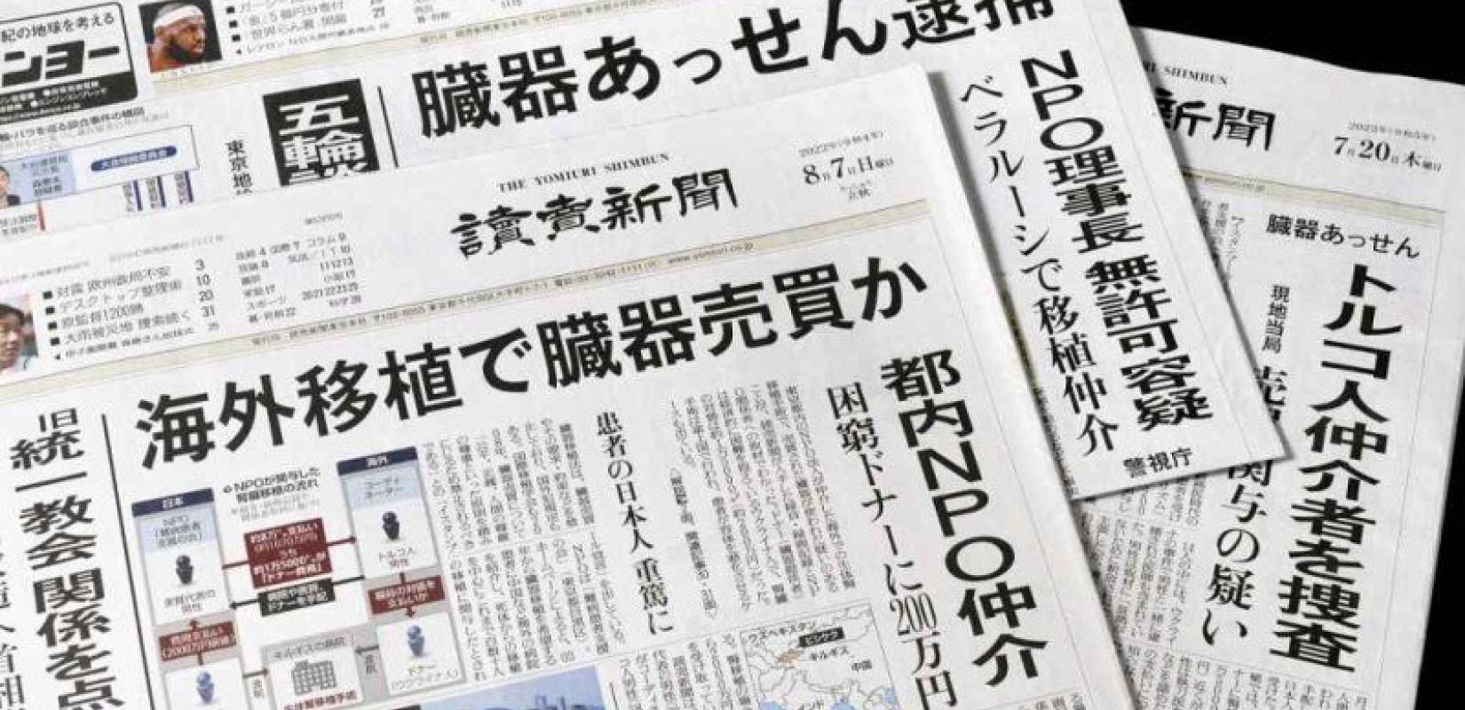 Ιαπωνία: Η εφημερίδα Yomiuri Simbun προσφεύγει κατά αμερικανικής εταιρεία AI για παράνομη χρήση άρθρων της