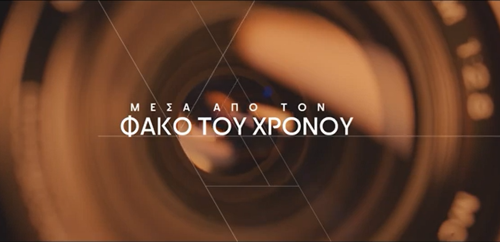 12 μνημεία - 12 ιστορίες σε ένα ντοκιμαντέρ για τον Δήμο Πυλαίας Χορτιάτη - Δείτε το 12 μνημεία - 12 ιστορίες σε ένα ντοκιμαντέρ για τον Δήμο Πυλαίας Χορτιάτη - Δείτε το