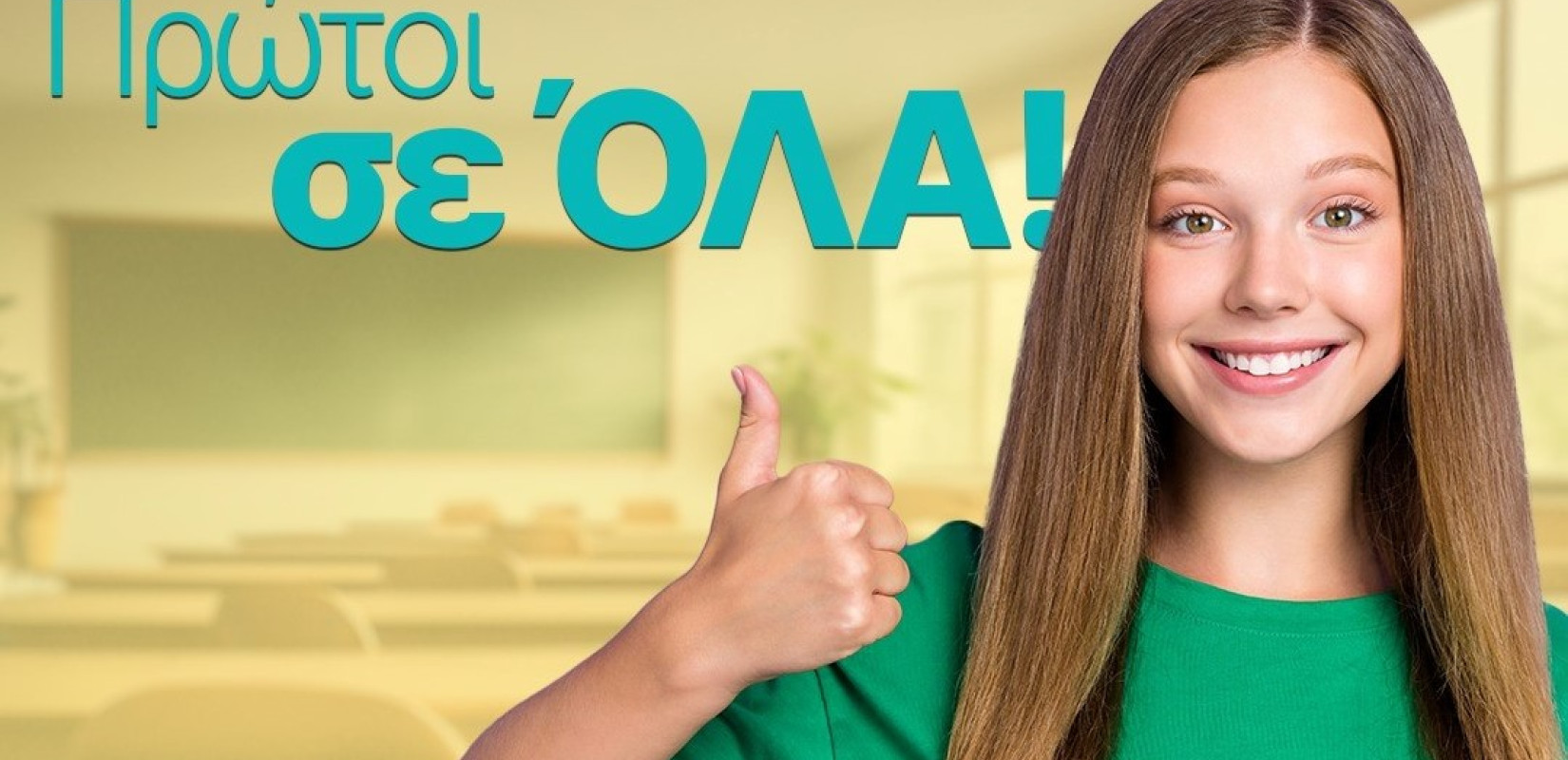 Μεγάλες επιτυχίες και στις φετινές  Πανελλαδικές εξετάσεις για τους μαθητές των Φροντιστηρίων Έλιξ