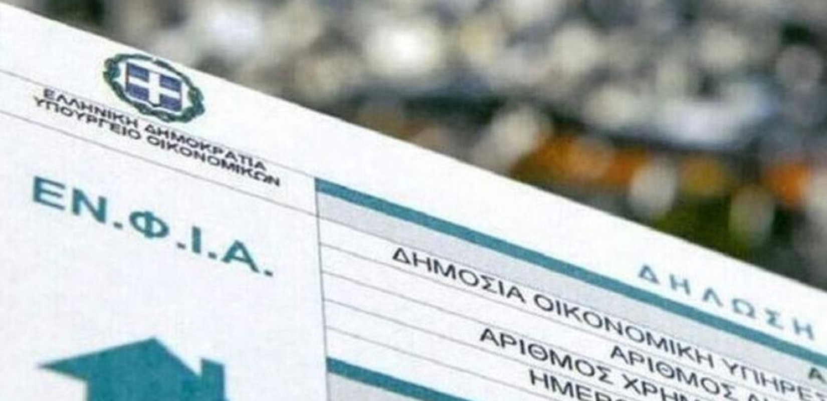 Σιθωνία: Σε αυτούς τους οικισμούς καταργείται ο ΕΝΦΙΑ από το 2027