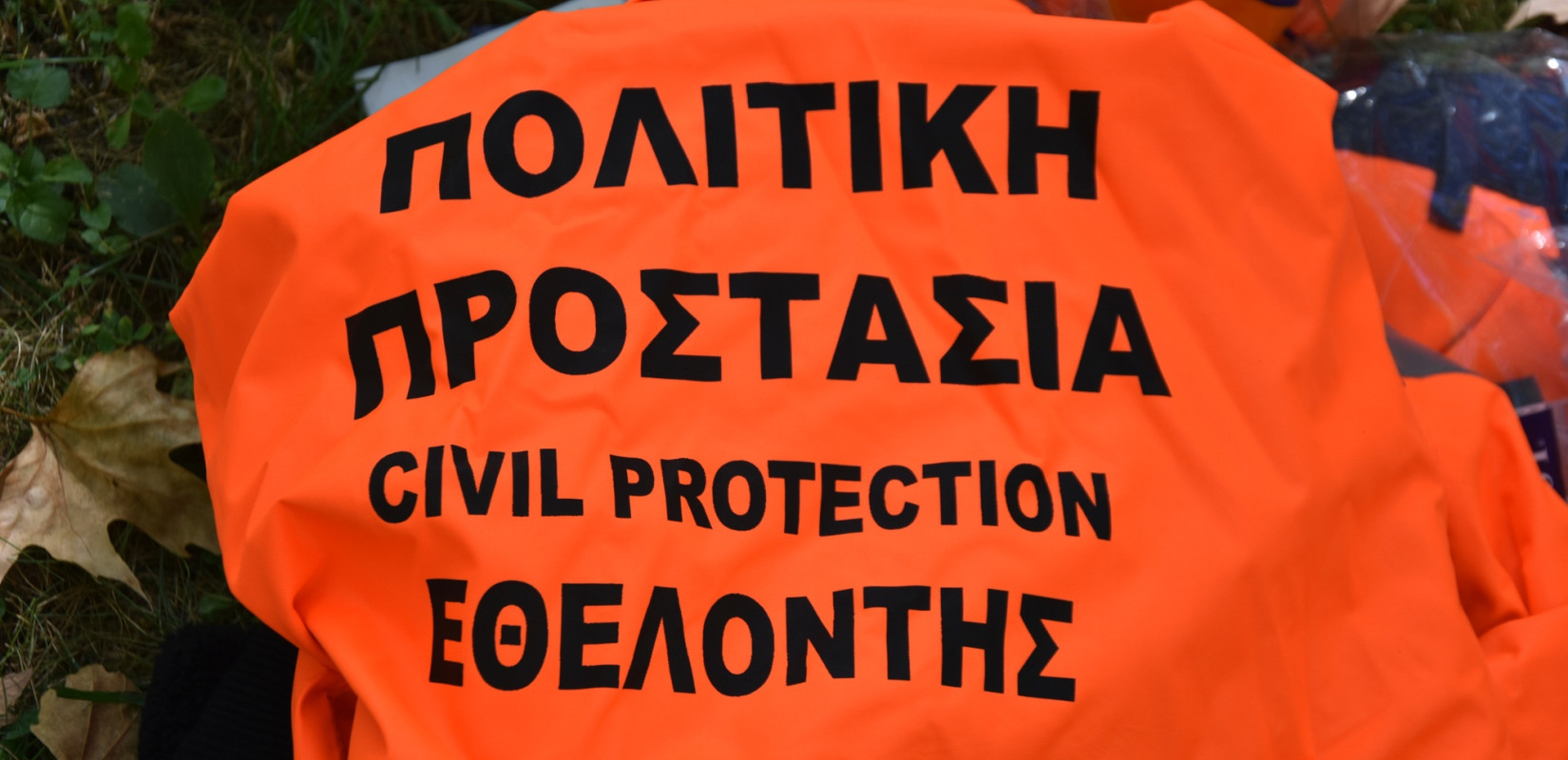 Πολιτική Προστασία: Δήμοι κάνουν copy-paste τα σχέδια διαχείρισης κρίσεων - Λειτουργούν πρόχειρα, ενώ απειλούνται πολίτες