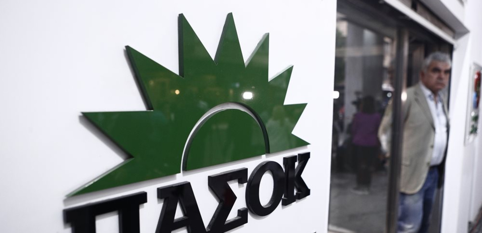 ΠΑΣΟΚ: Η κυβέρνηση και ο πρωθυπουργός ας πάρουν τις αποφάσεις τους αν θα μηνύσουν το Γραφείο Τύπου της αξιωματικής αντιπολίτευσης