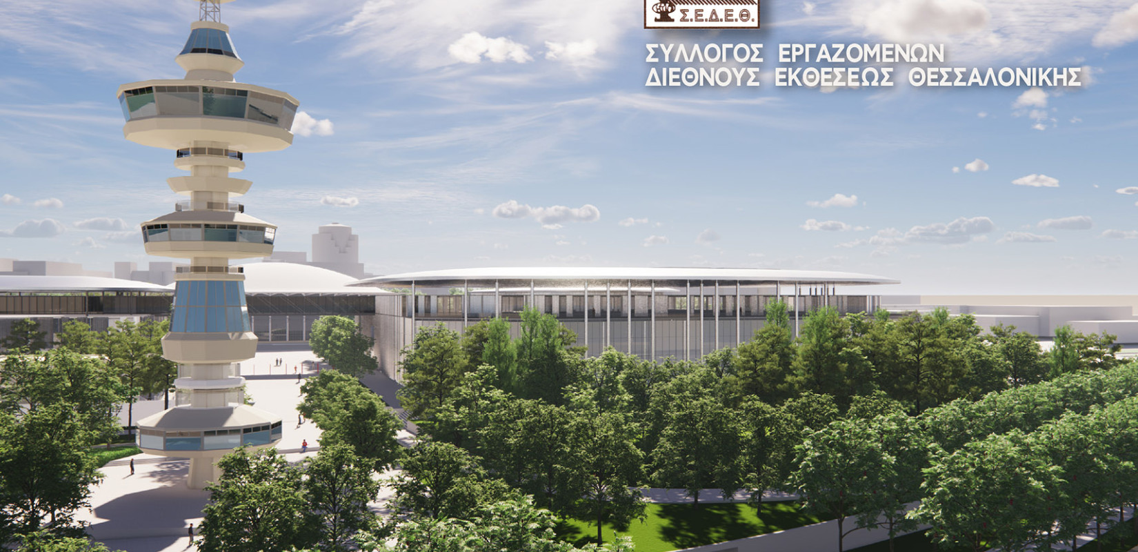 Εργαζόμενοι ΔΕΘ: Ναι στο σχέδιο ανάπλασης - Να παραμείνει στο κέντρο και να αναβαθμιστεί