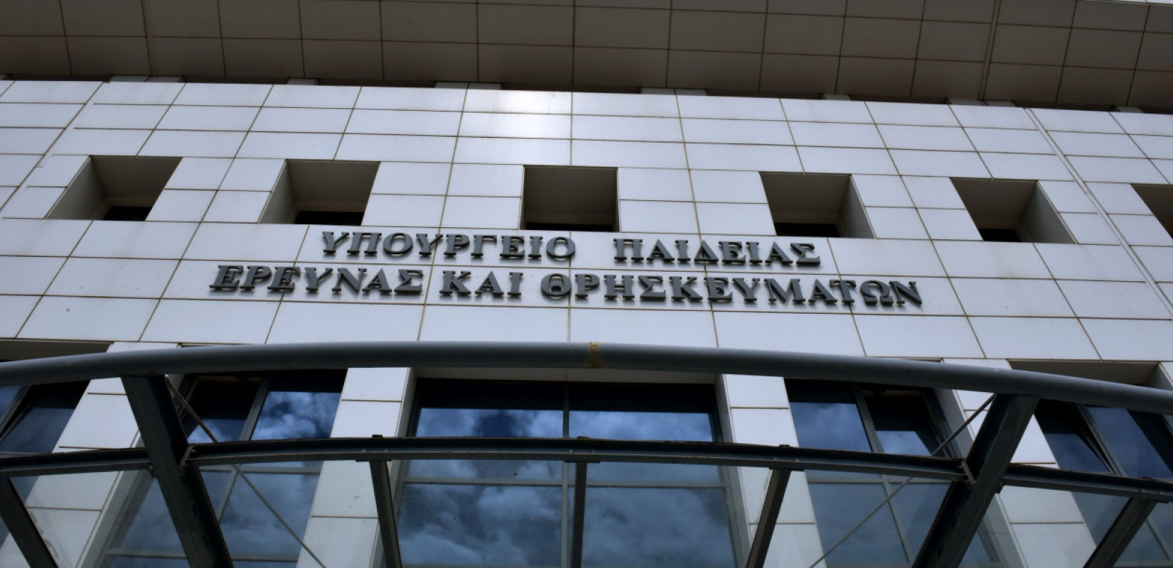 Πανελλαδικές 2026: Ανακοινώθηκαν οι Συντελεστές Ελάχιστης Βάσης Εισαγωγής