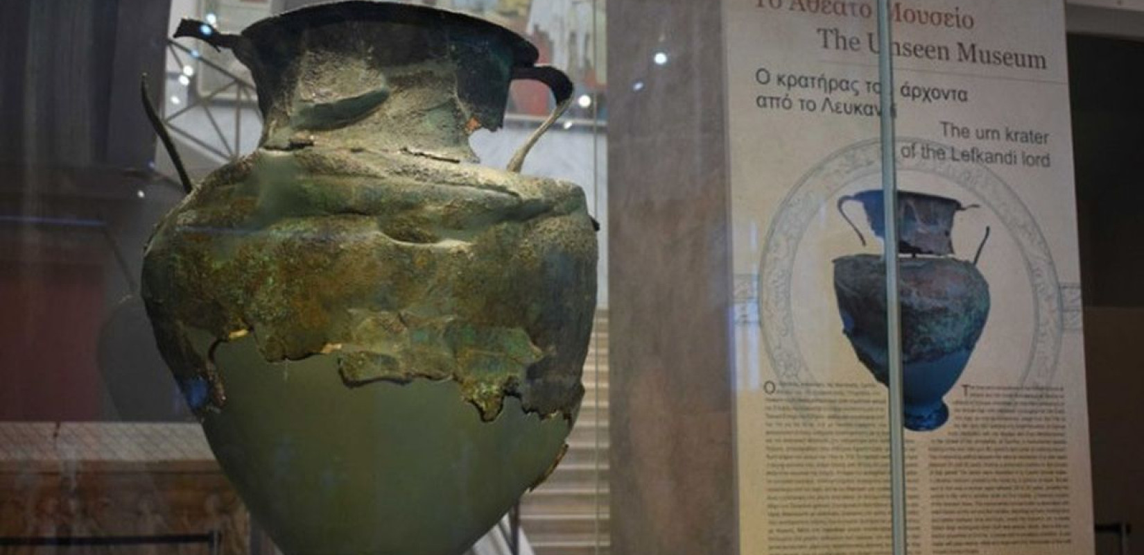 Στο «φως» της δημοσιότητας ο «Κρατήρας του Άρχοντα από το Λευκαντί» της Εύβοιας