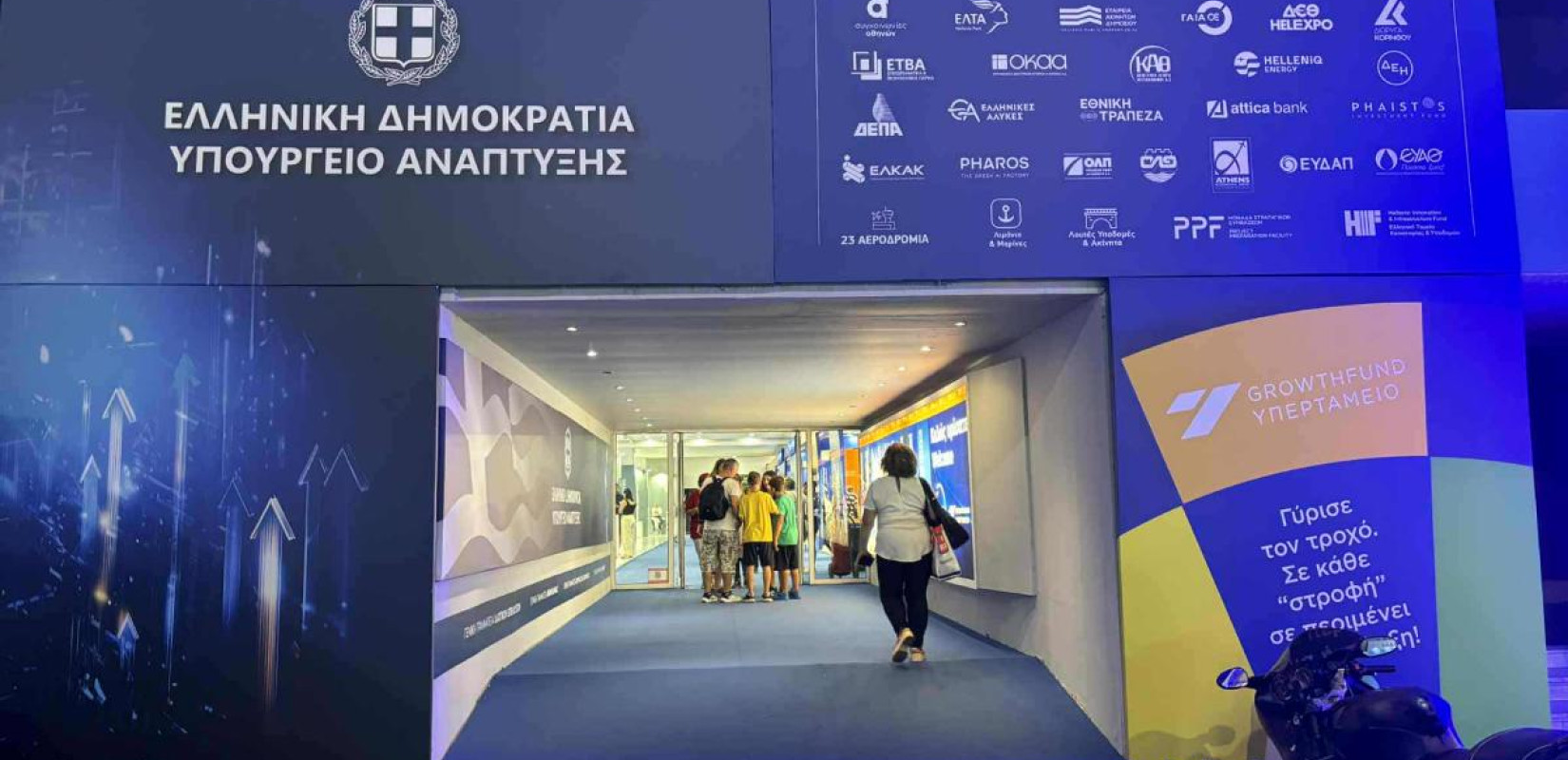 89η ΔΕΘ: «Ακριβό μου, κρατικό περίπτερο» - Ποια ήταν τα πιο... large  υπουργεία