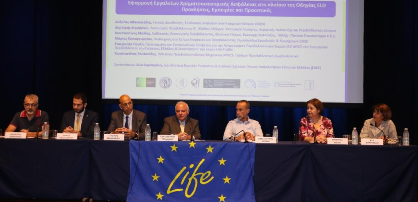 ΕΑΕΕ: H προστασία του περιβάλλοντος αποτελεί συλλογική ευθύνη