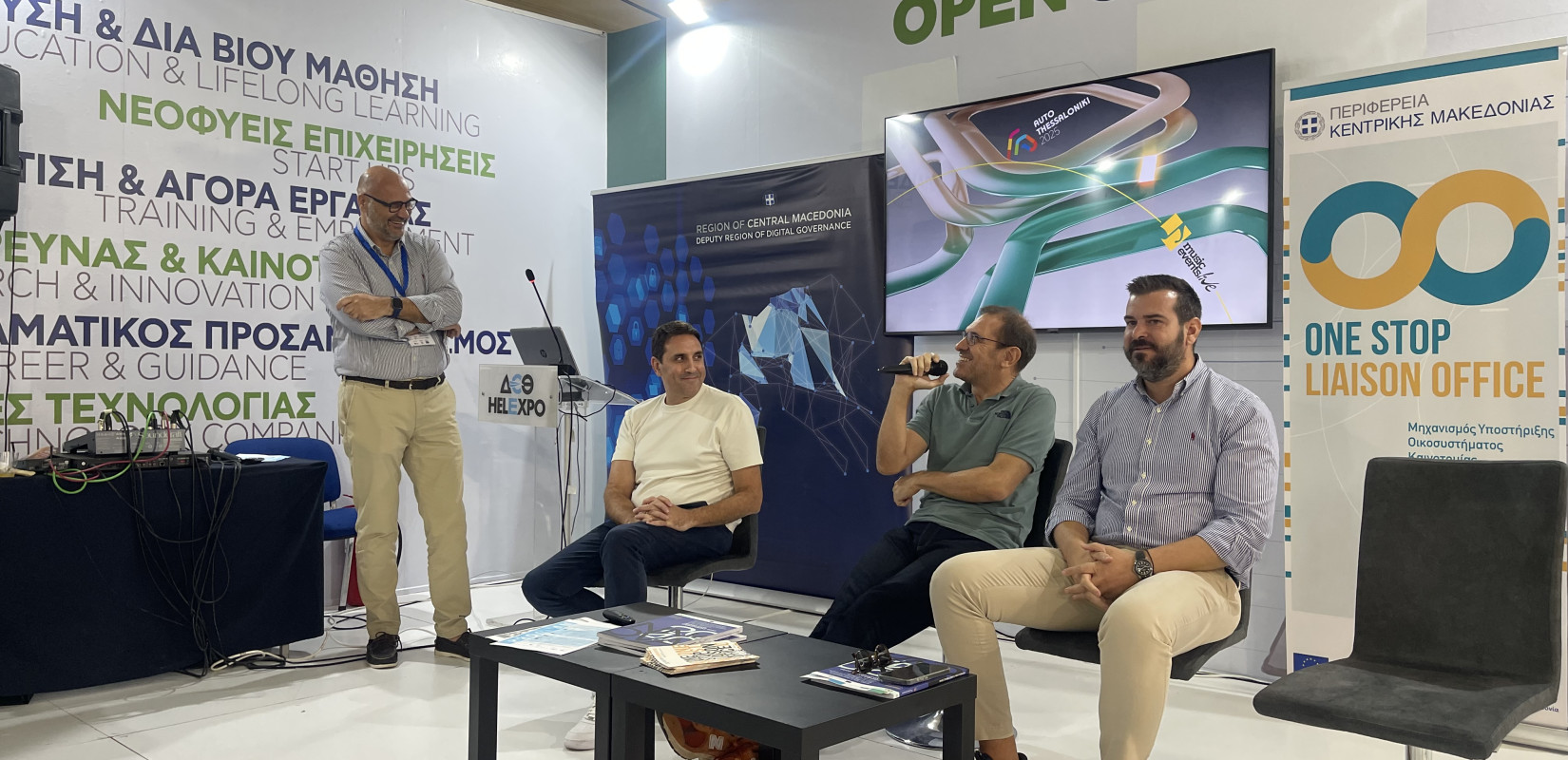 89η ΔΕΘ: «Ανώριμο» ακόμη το οικοσύστημα καινοτόμων startups της Θεσσαλονίκης