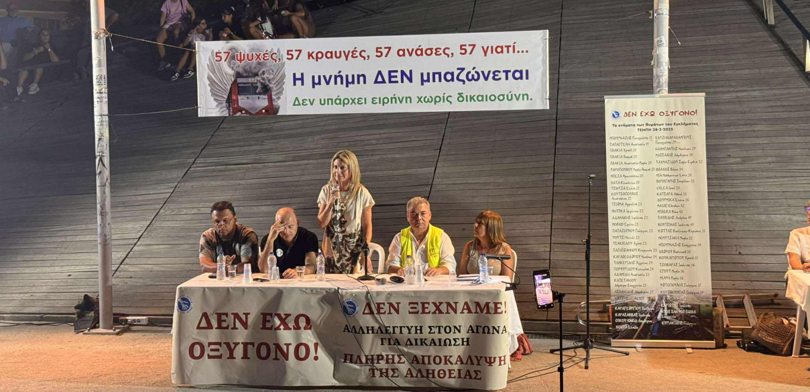 Μ. Καρυστιανού: «Ο αγώνας μας θα σταματήσει όταν η δικαιοσύνη κάνει σωστά τη δουλειά της»