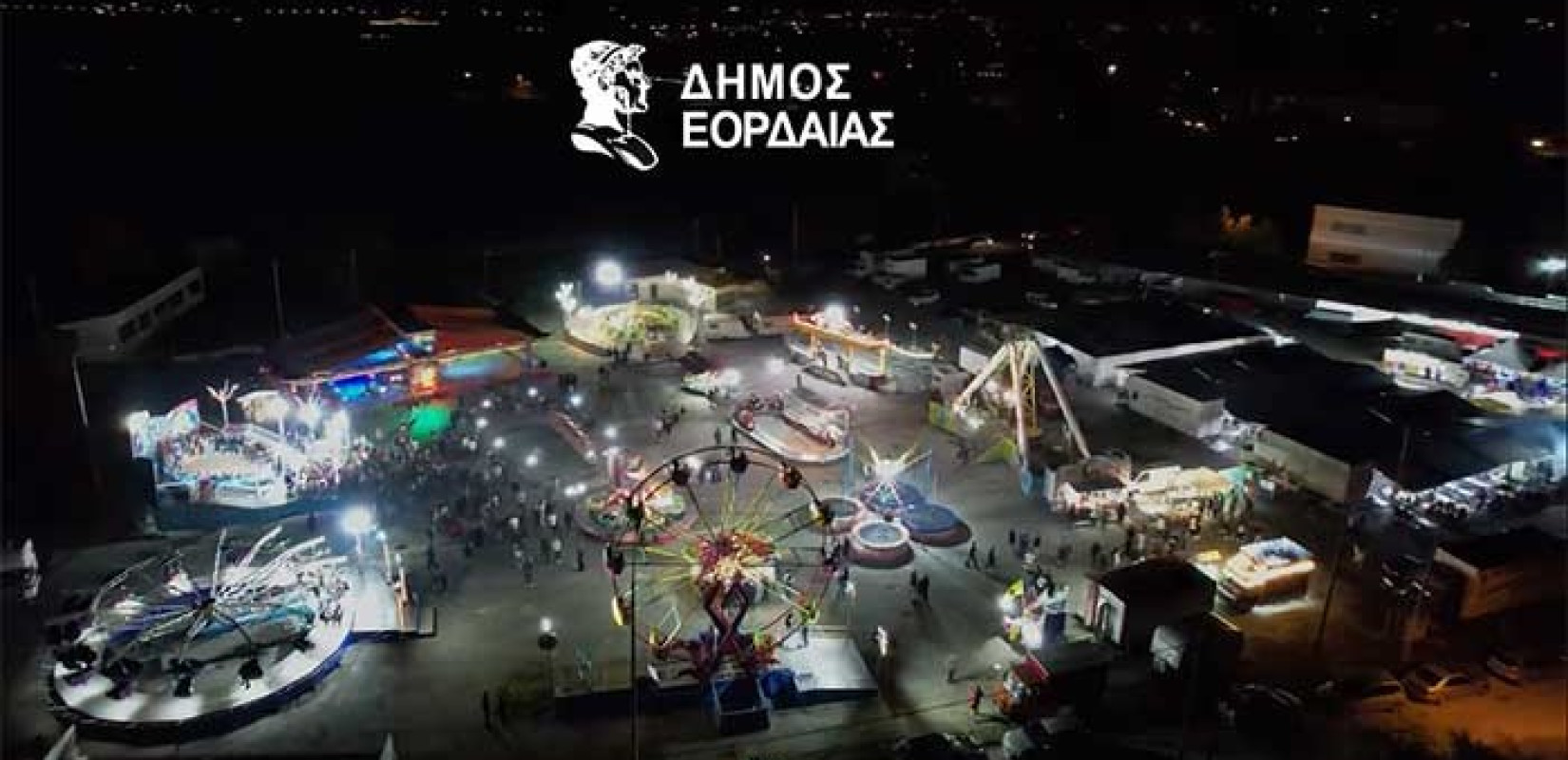 Δήμος Εορδαίας: 'Ερχεται η Εμποροπανήγυρη Πτολεμαΐδας - Τι περιλαμβάνει