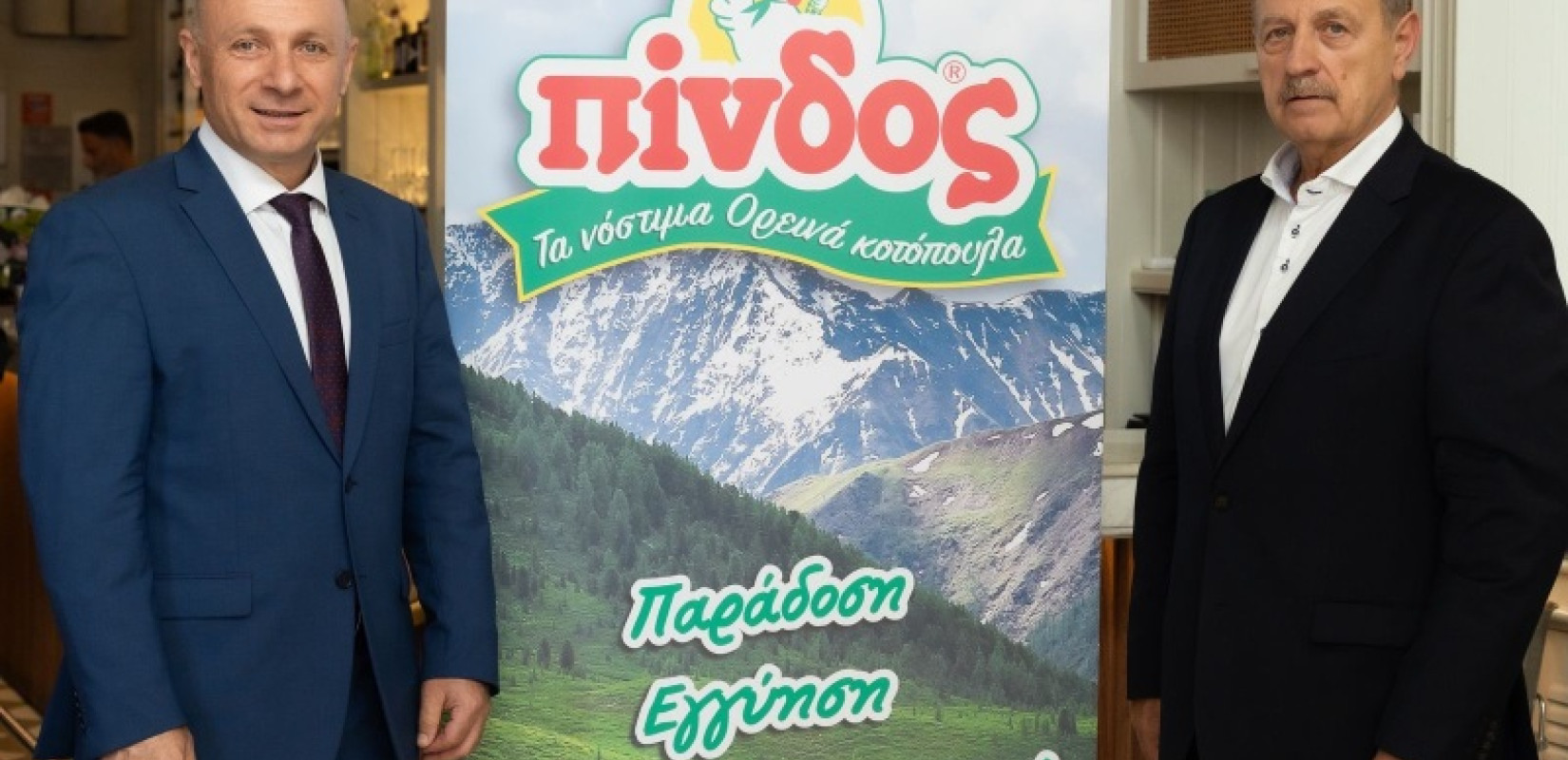 ΑΠΣΙ ΠΙΝΔΟΣ: Επενδύσεις 70 εκατ. ευρώ για την επόμενη πενταετία