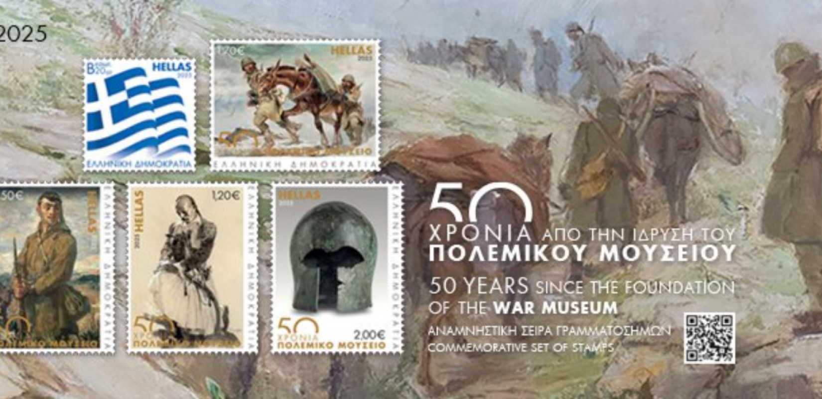 Τα ΕΛΤΑ τιμούν το Πολεμικό Μουσείο