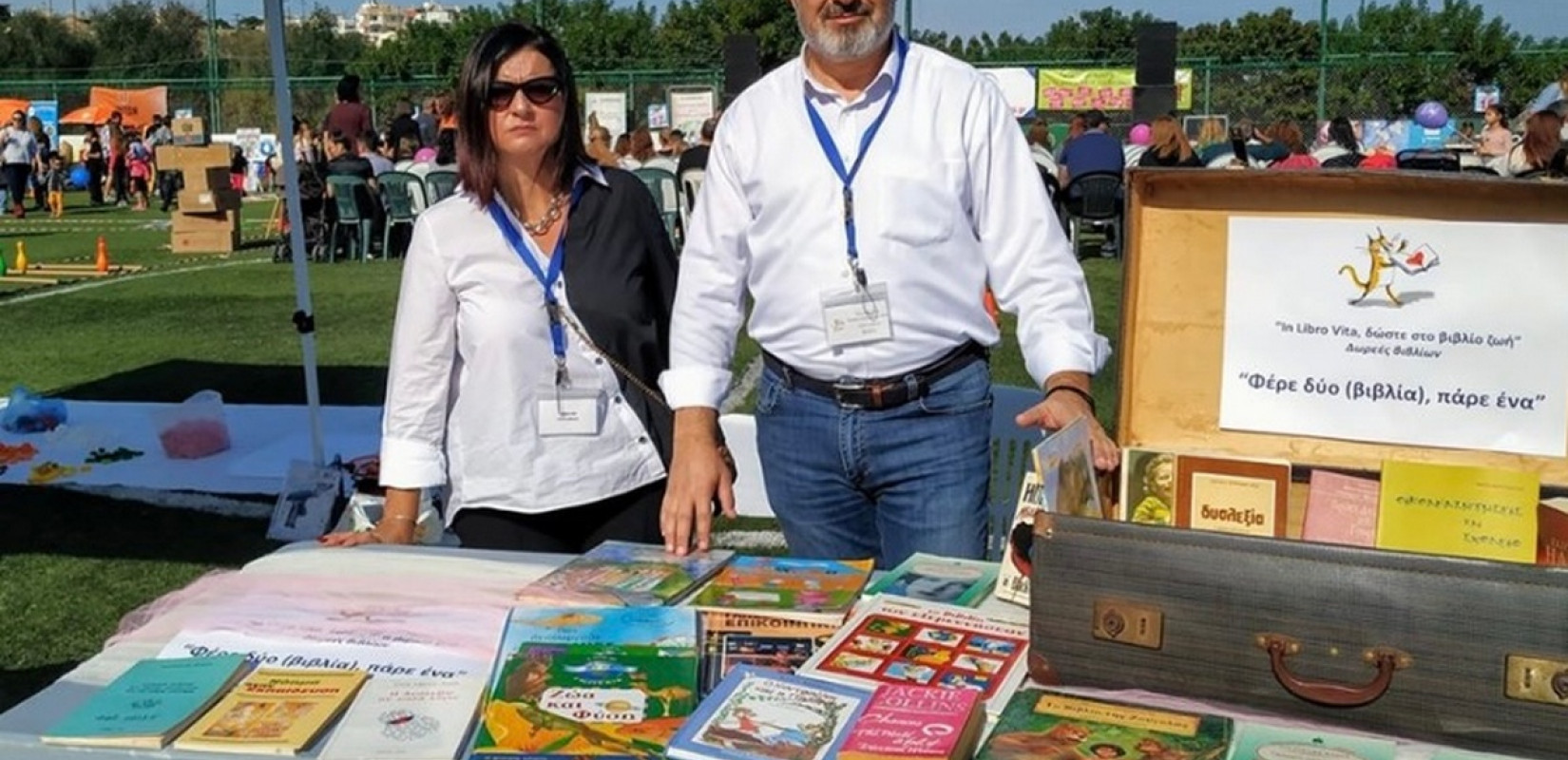 Δώστε στα βιβλία ζωή…