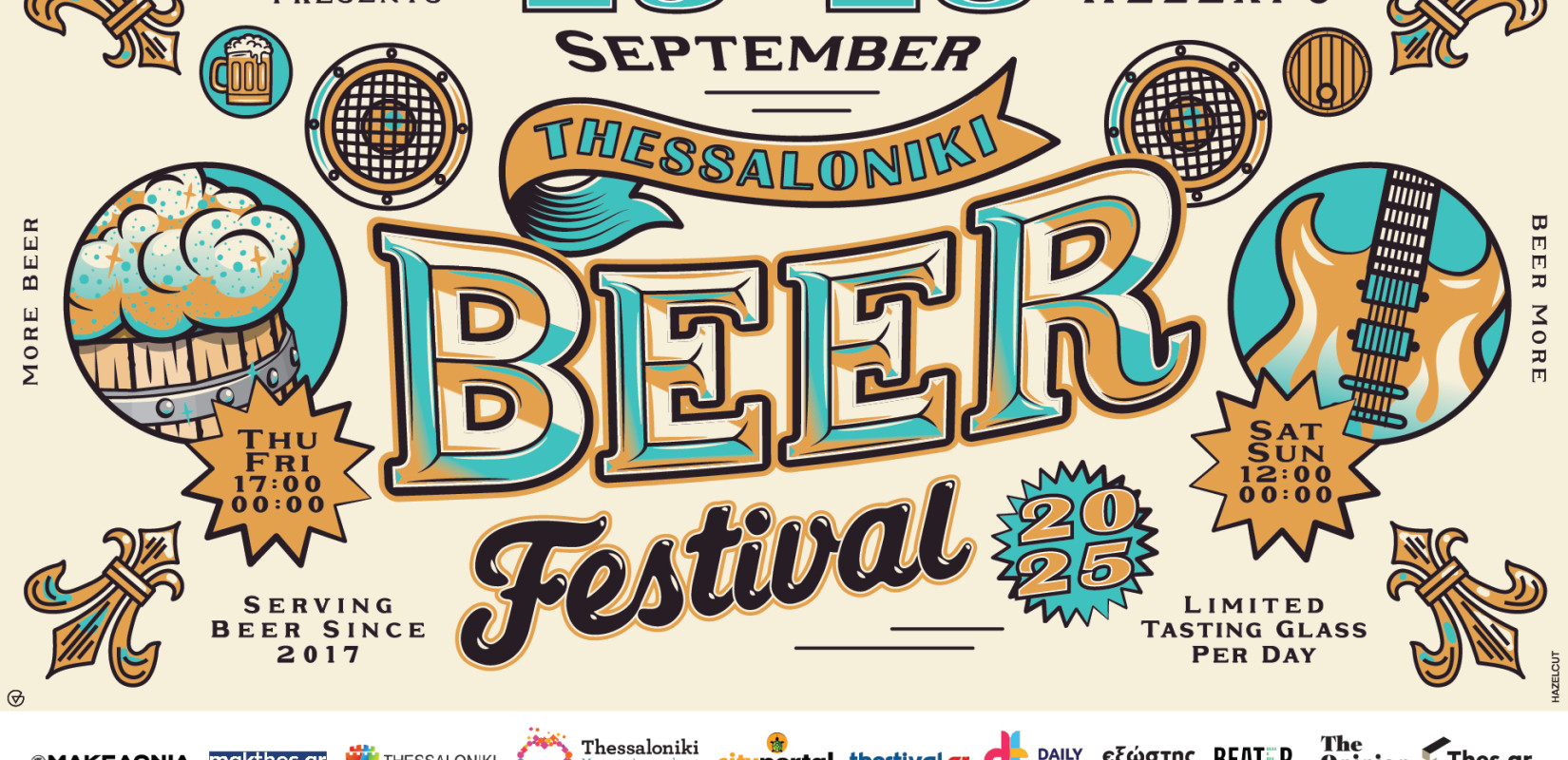Επιστρέφει το Thessaloniki Beer Festival - Το πρόγραμμα