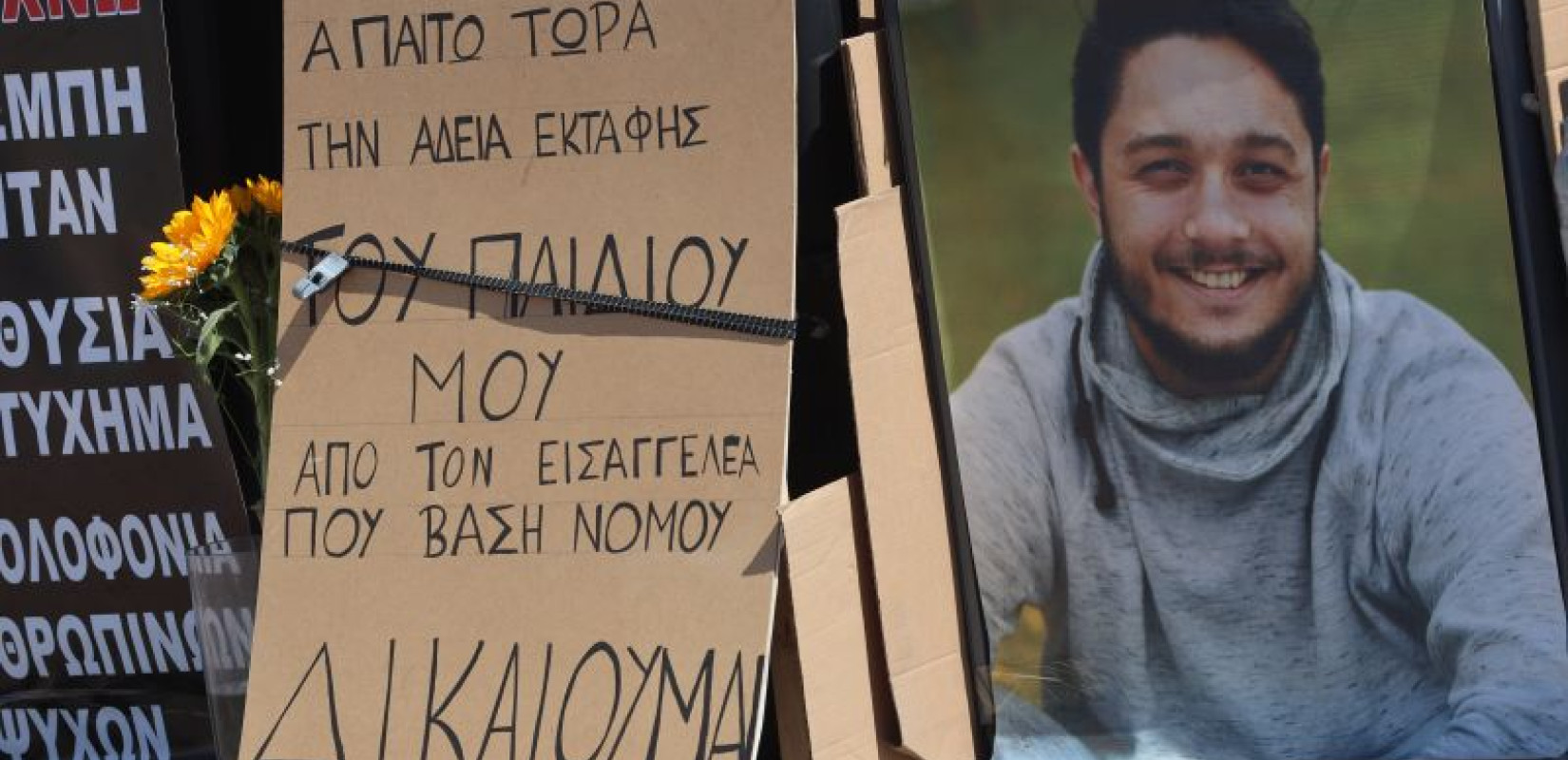 Τέμπη: Κατατέθηκε συμπληρωματικό υπόμνημα - Περιλαμβάνει αίτημα εκταφής της σορού του Ντένις Ρούτσι