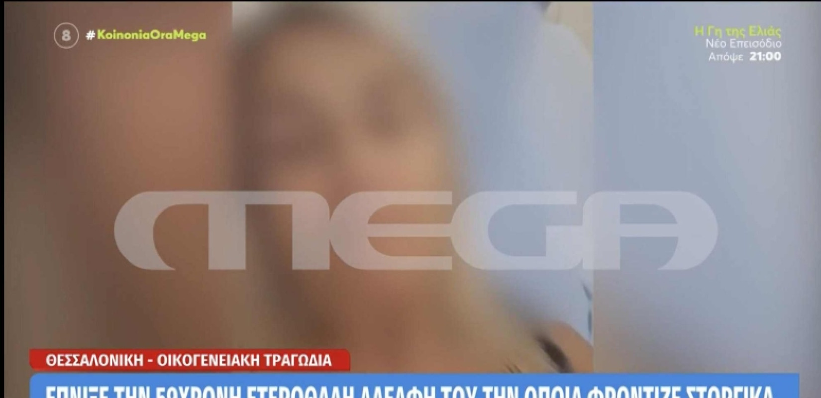 Θεσσαλονίκη: «Προσπάθησαν να με φάνε» - Σοκαριστικό βίντεο με τα τελευταία λόγια της 59χρονης μέσα από το νοσοκομείο - Τι έλεγε για τον αδελφό της