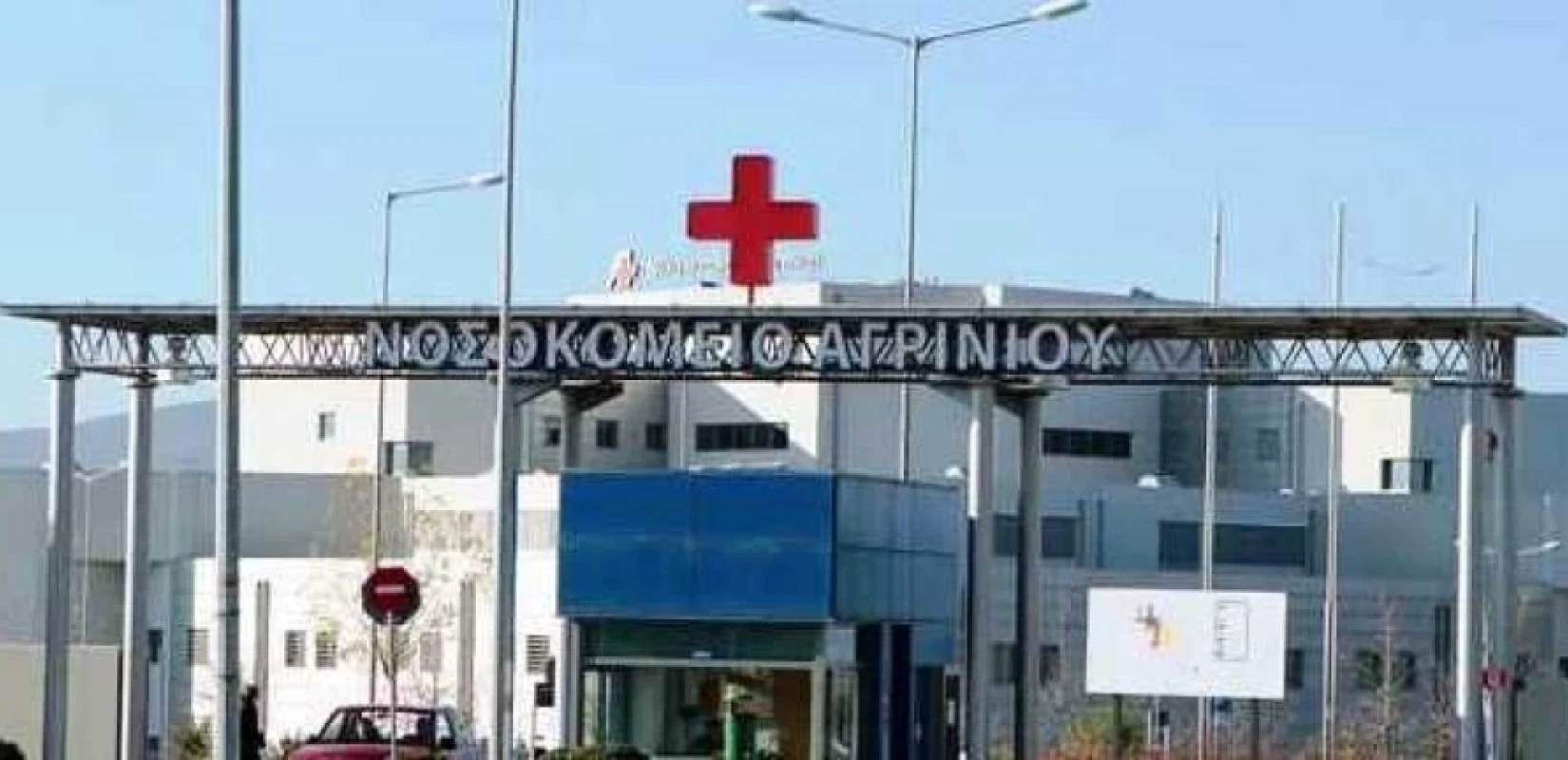 Αγρίνιο:  Μπέρδεψαν τις έγκυες κι έδωσαν σε... λάθος γυναίκα φάρμακο για διακοπή κύησης