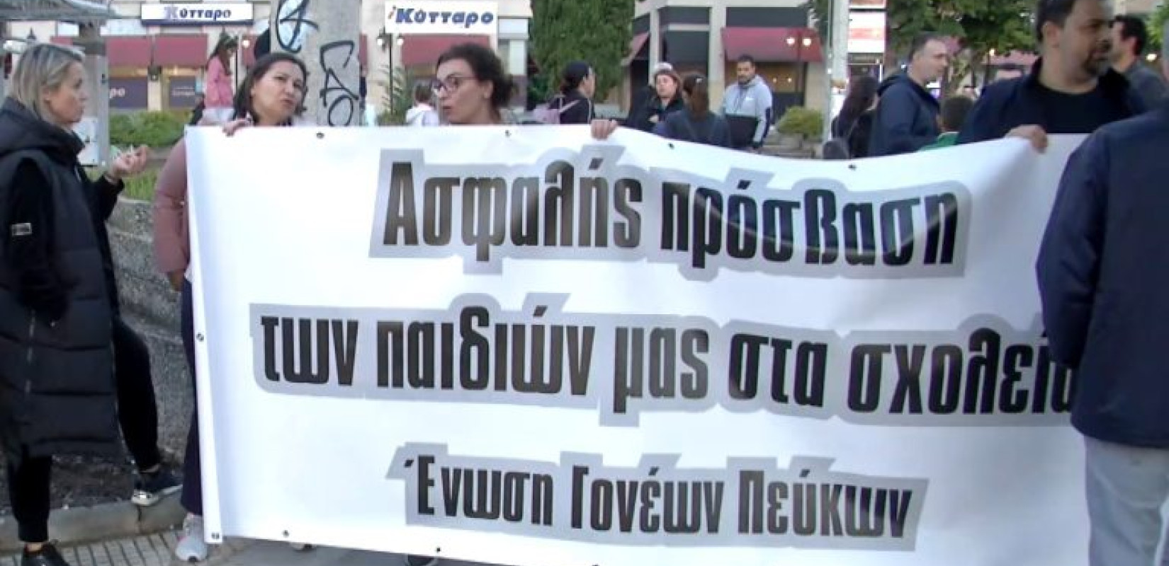 Θεσσαλονίκη: Διαμαρτυρία της Ένωσης Γονέων Πεύκων για την επικινδυνότητα της Λεωφόρου Παπανικολάου