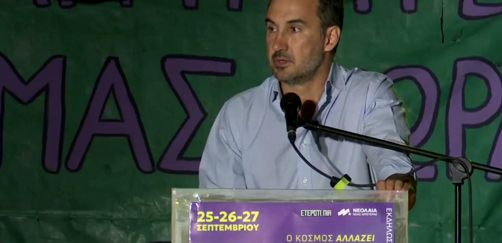 Χαρίτσης από Θεσσαλονίκη: «Η λύση, η διέξοδος, η λύτρωση είναι Αριστερά» (βίντεο)