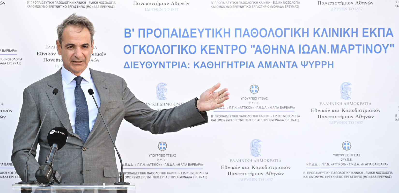 Κ. Μητσοτάκης: «Το ΕΣΥ αλλάζει προς όφελος των ασθενών, των γιατρών και του προσωπικού»
