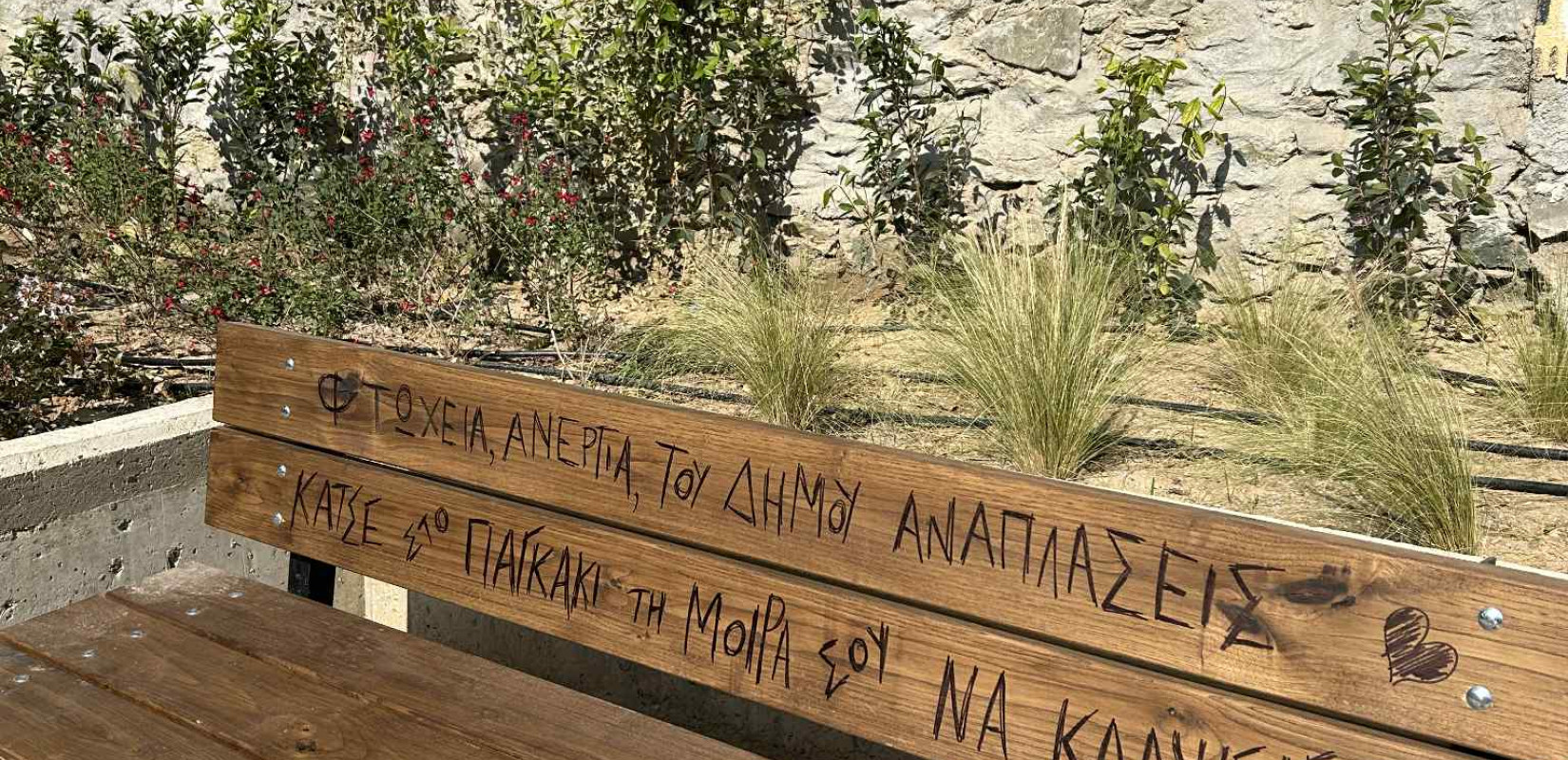 Θεσσαλονίκη: Πάρκο τσέπης βανδαλίστηκε πριν εγκαινιαστεί!