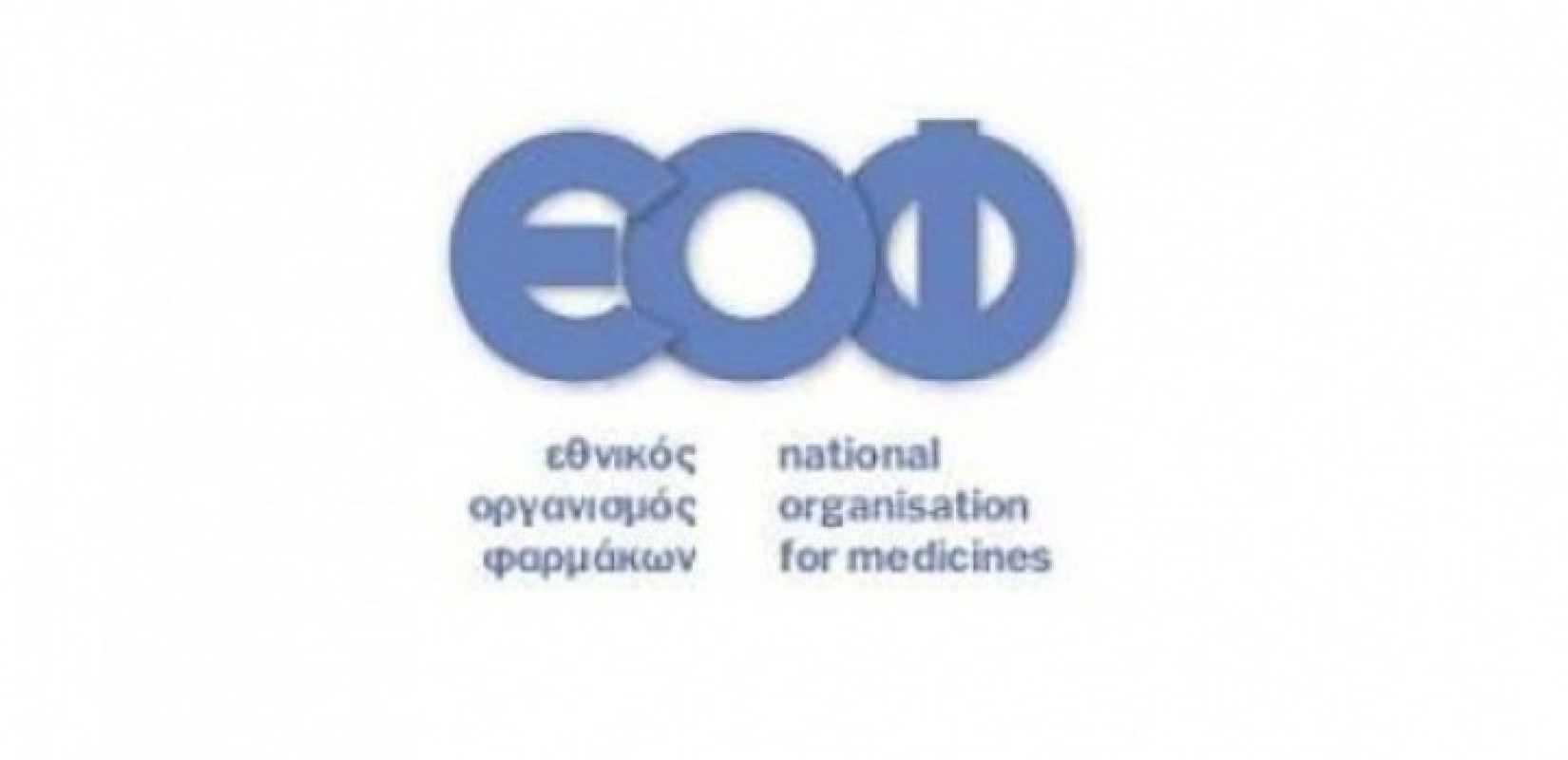 Σε φάση εξωστρέφειας ο ΕΟΦ: Για πρώτη φορά έρευνα με σκοπό τη βελτίωσή του σε βάθος τριετίας