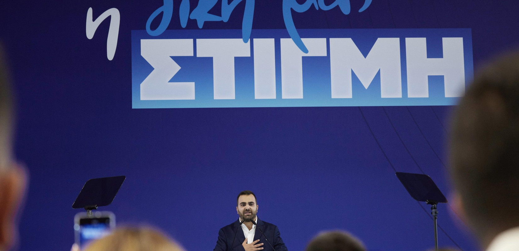 Ολοκληρώθηκαν οι εργασίες του 14ου Τακτικού Συνεδρίου της ΟΝΝΕΔ - «Η δική μας στιγμή»
