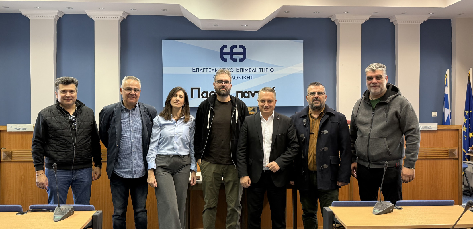 Θεσσαλονίκη: Αναβάθμιση της συνεργασίας της συνεργασίας του ΕΕΘ με φορείς που εκπροσωπούν την αγορά