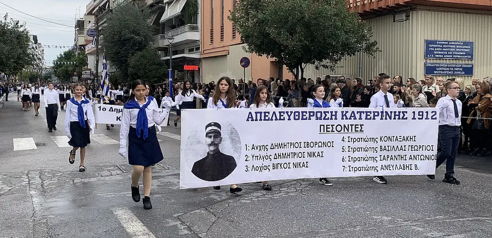 Κατερίνη: Γιόρτασε τα 113 χρόνια από την απελευθέρωσή της