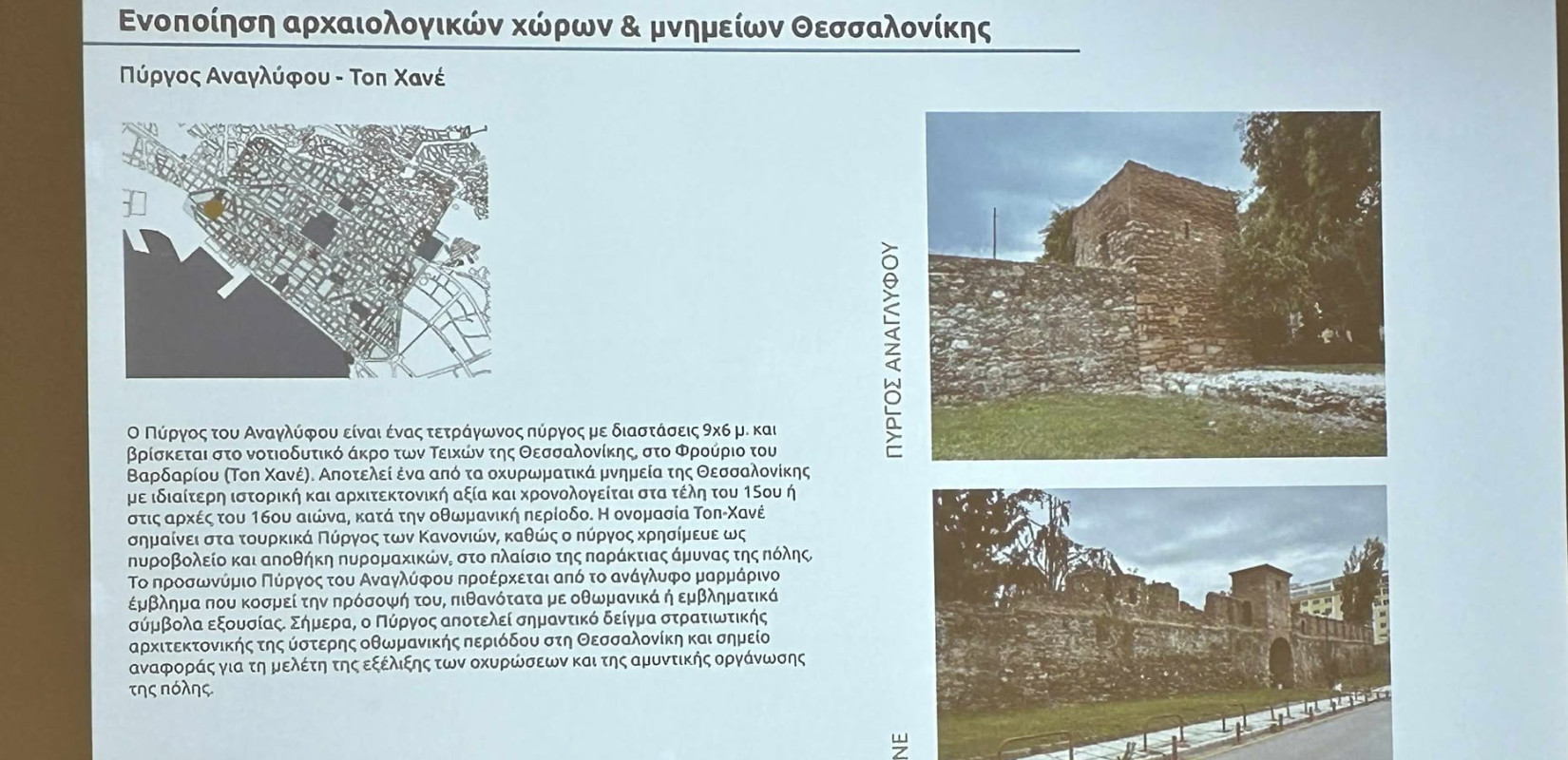 Θεσσαλονίκη – Λίνα Μενδώνη: Πράσινο φως για την ενοποίηση των αρχαιολογικών χώρων και των μνημείων της πόλης
