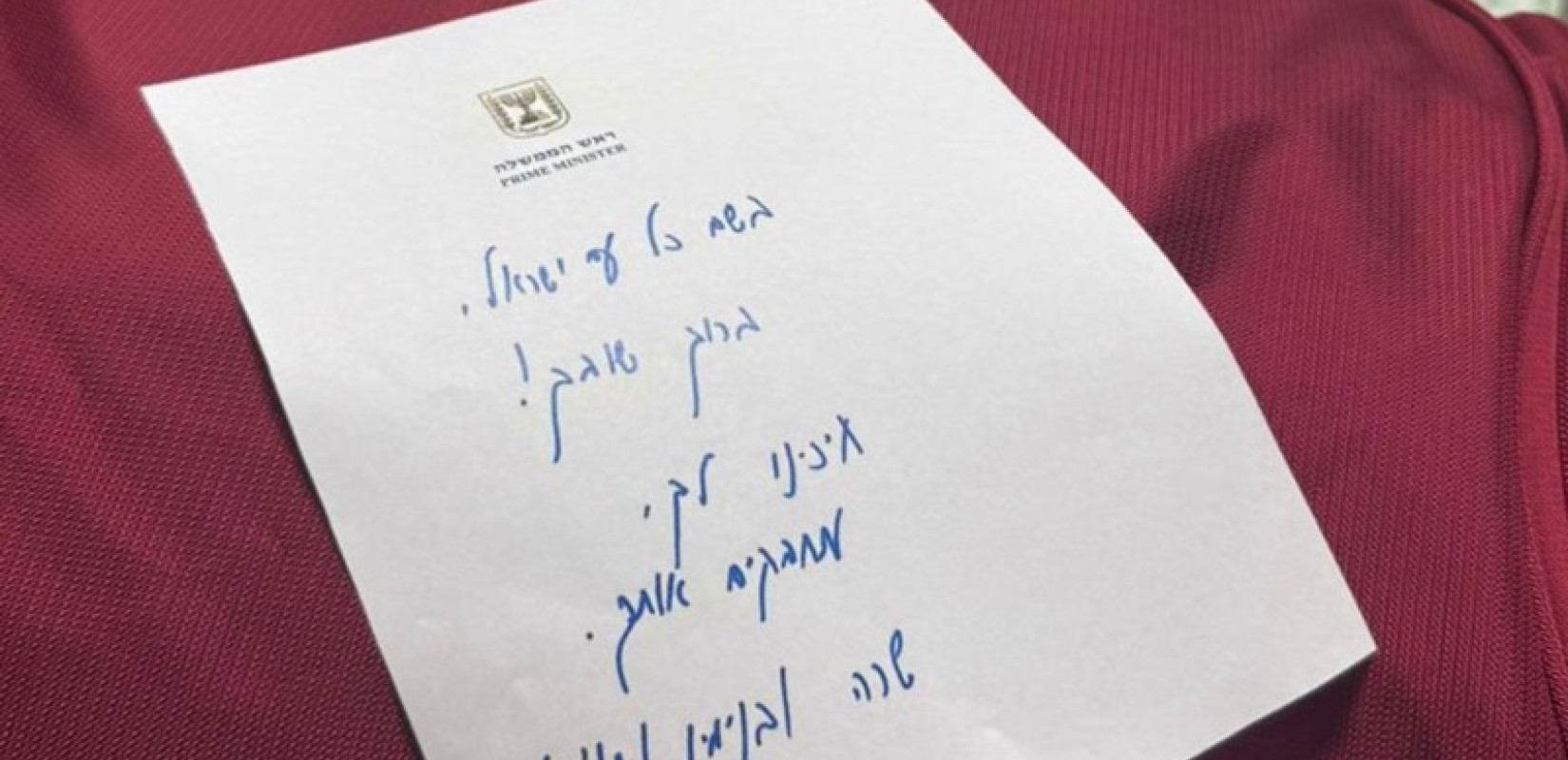 Γάζα: «Καλώς ήρθατε πίσω» - Το σημείωμα του ζεύγους Νετανιάχου στους απελευθερωμένους ομήρους
