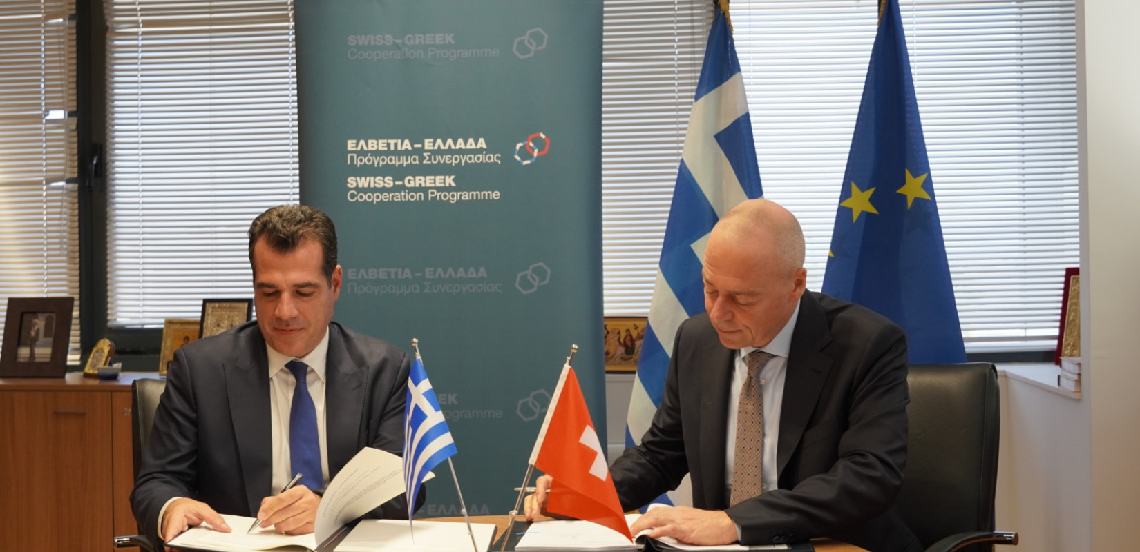 Μεταναστευτικό: Συνεργασία Ελλάδας–Ελβετίας για την ενίσχυση των διαδικασιών επιστροφών