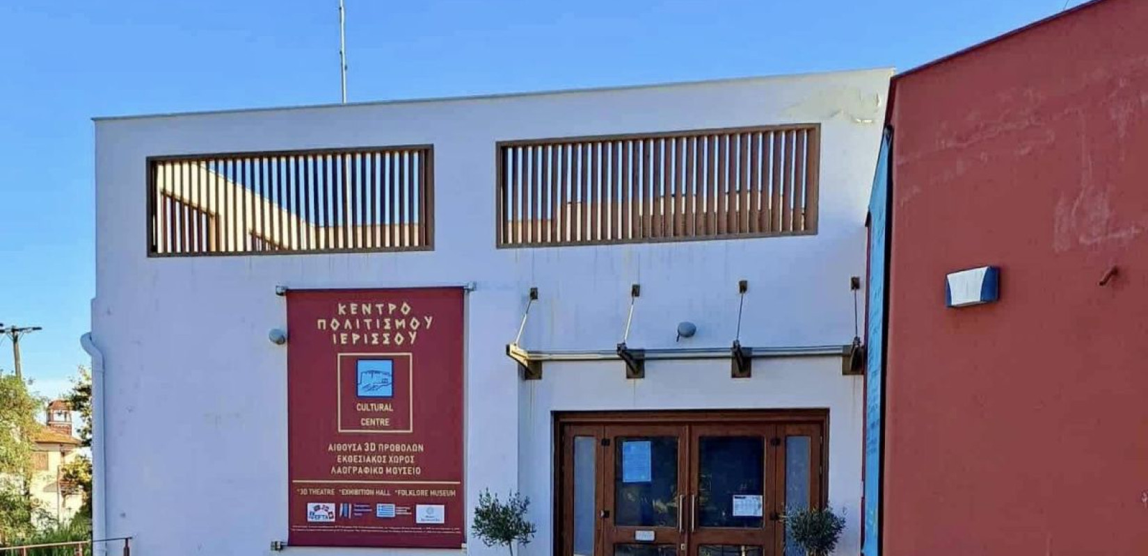 Χαλκιδική: Αναβαθμίστηκαν τα πολιτιστικά κέντρα σε Ιερισσό, Αρναία και Μεγάλη Παναγιά