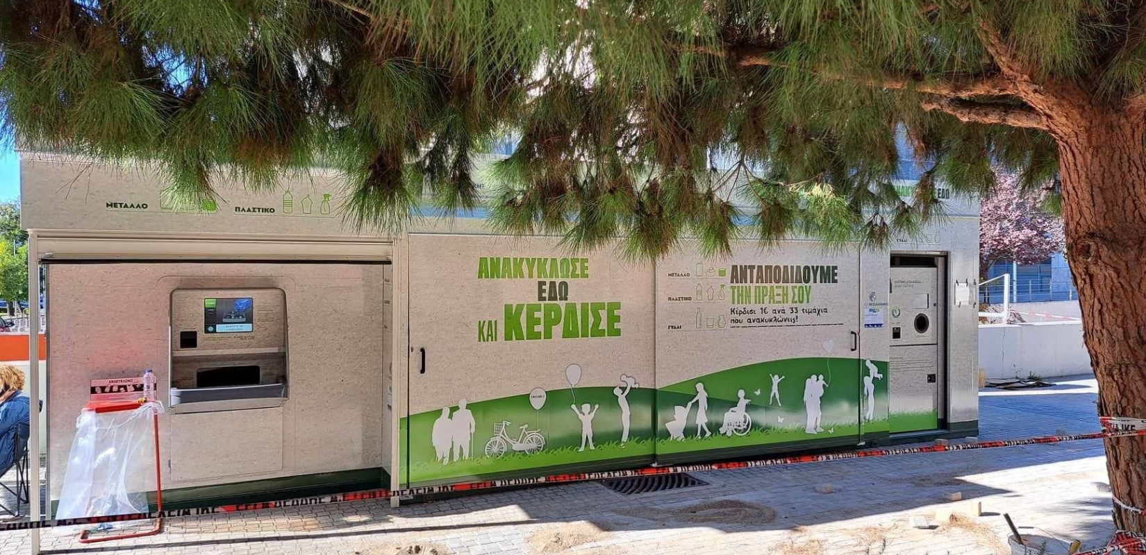 Εξώδικη διαμαρτυρία του Κ. Ζέρβα προς το emakedonia.gr για τα δημοσιεύματα σχετικά με τα «σπιτάκια της ανακύκλωσης»