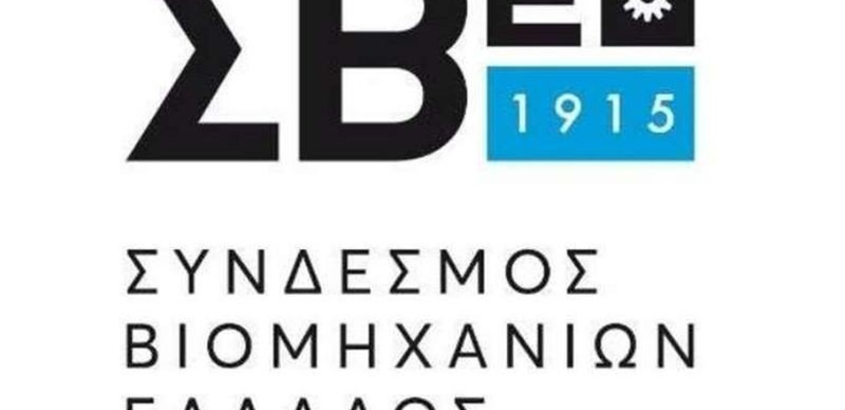 Τι κρύβεται πίσω από την κόντρα του ΣΕΒ με τον ΣΒΕ