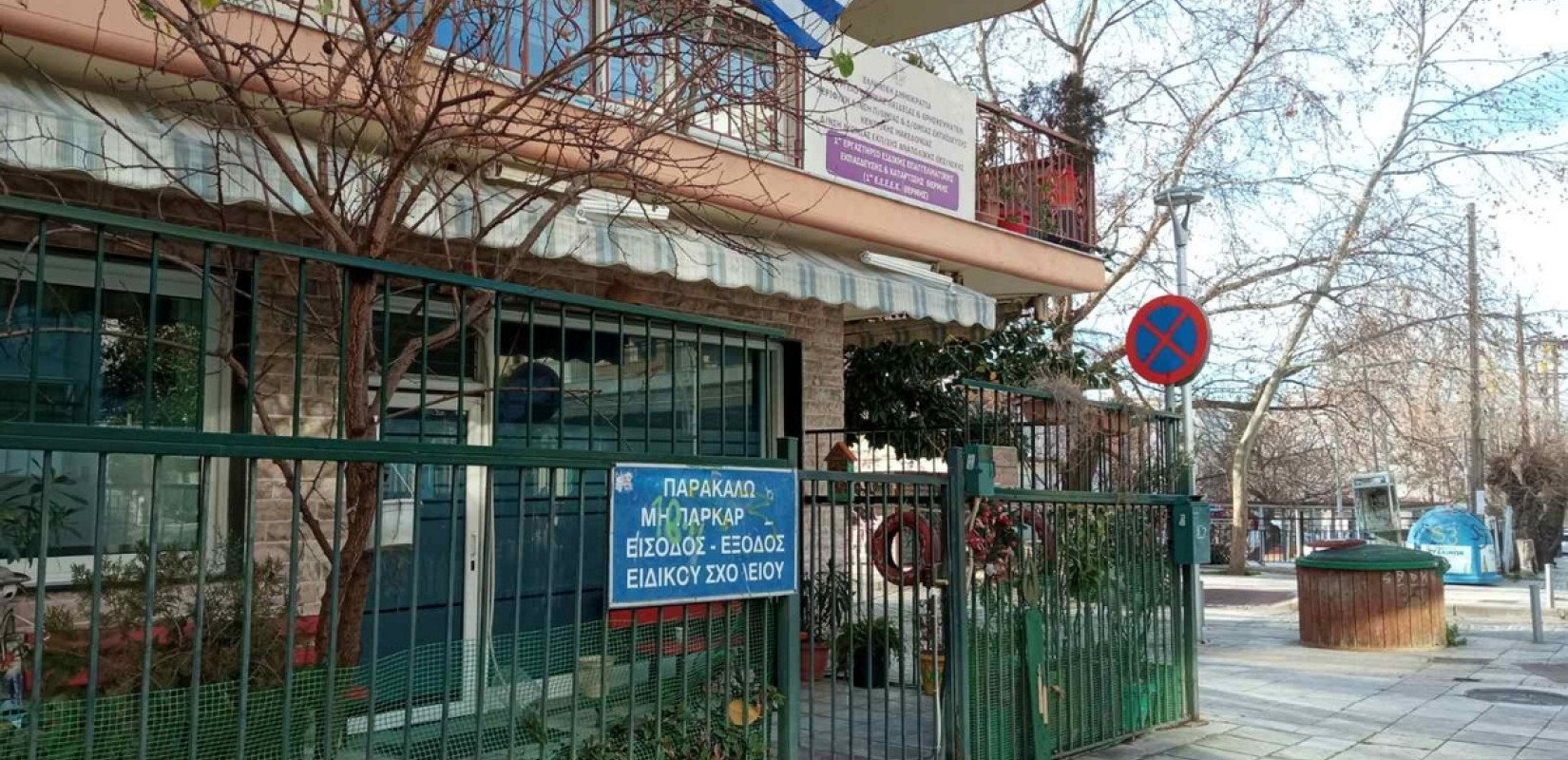 Ειδική αγωγή: Ένα σχολείο φάντασμα και οι γονείς σε απόγνωση