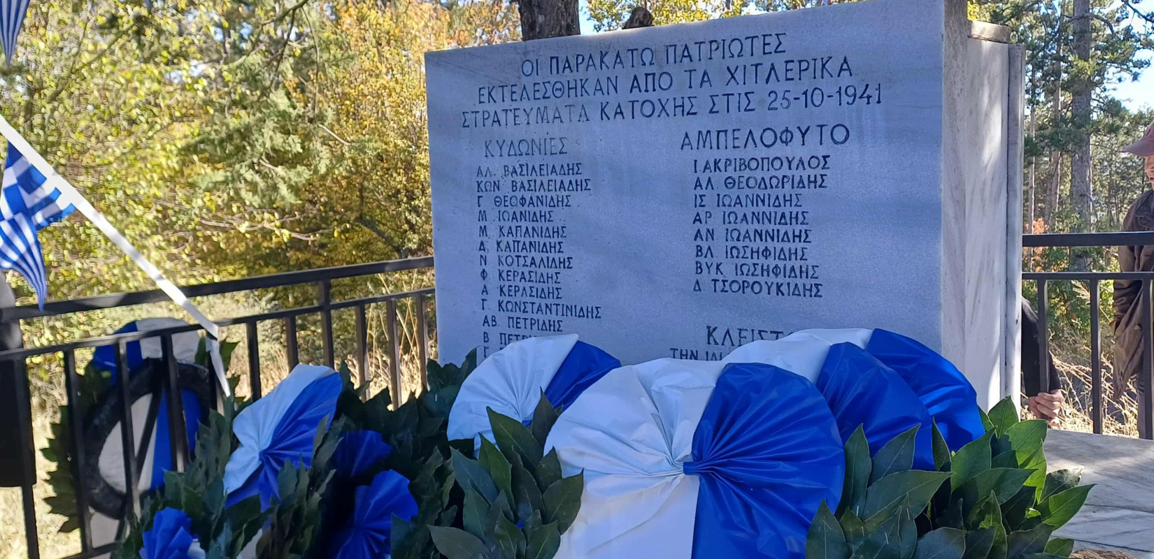 Εκδηλώσεις μνήμης στα Μαρτυρικά xωριά του Ανατολικού Κιλκίς για τα 84 χρόνια από την τραγωδία Εκδηλώσεις μνήμης στα Μαρτυρικά xωριά του Ανατολικού Κιλκίς για τα 84 χρόνια από την τραγωδία