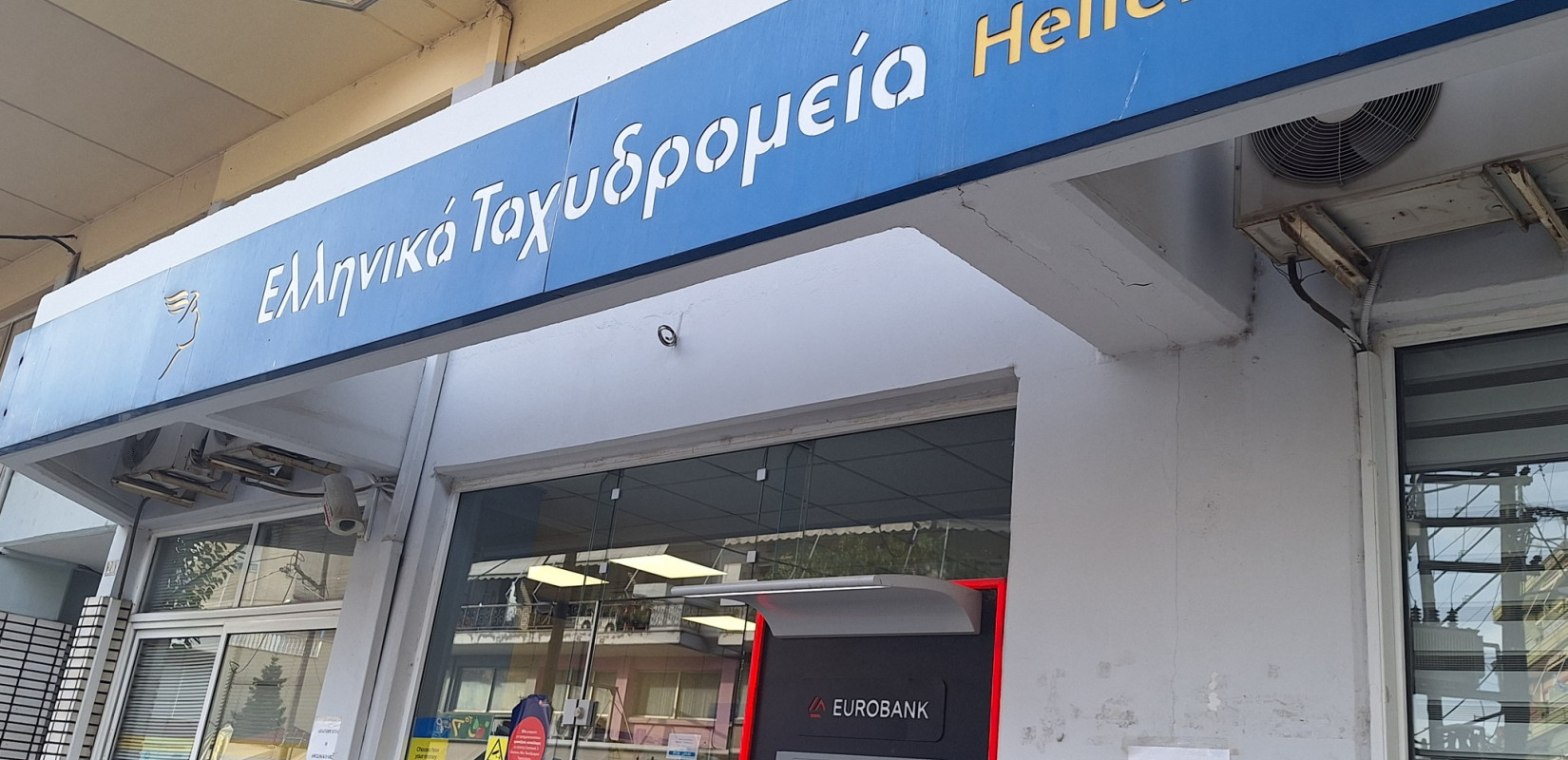 Στα «κάγκελα» οι δήμαρχοι για το κλείσιμο των ΕΛΤΑ - Τα 22 υποκαταστήματα που κλείνουν στην Κεντρική Μακεδονία Στα «κάγκελα» οι δήμαρχοι για το κλείσιμο των ΕΛΤΑ - Τα 22 υποκαταστήματα που κλείνουν στην Κεντρική Μακεδονία