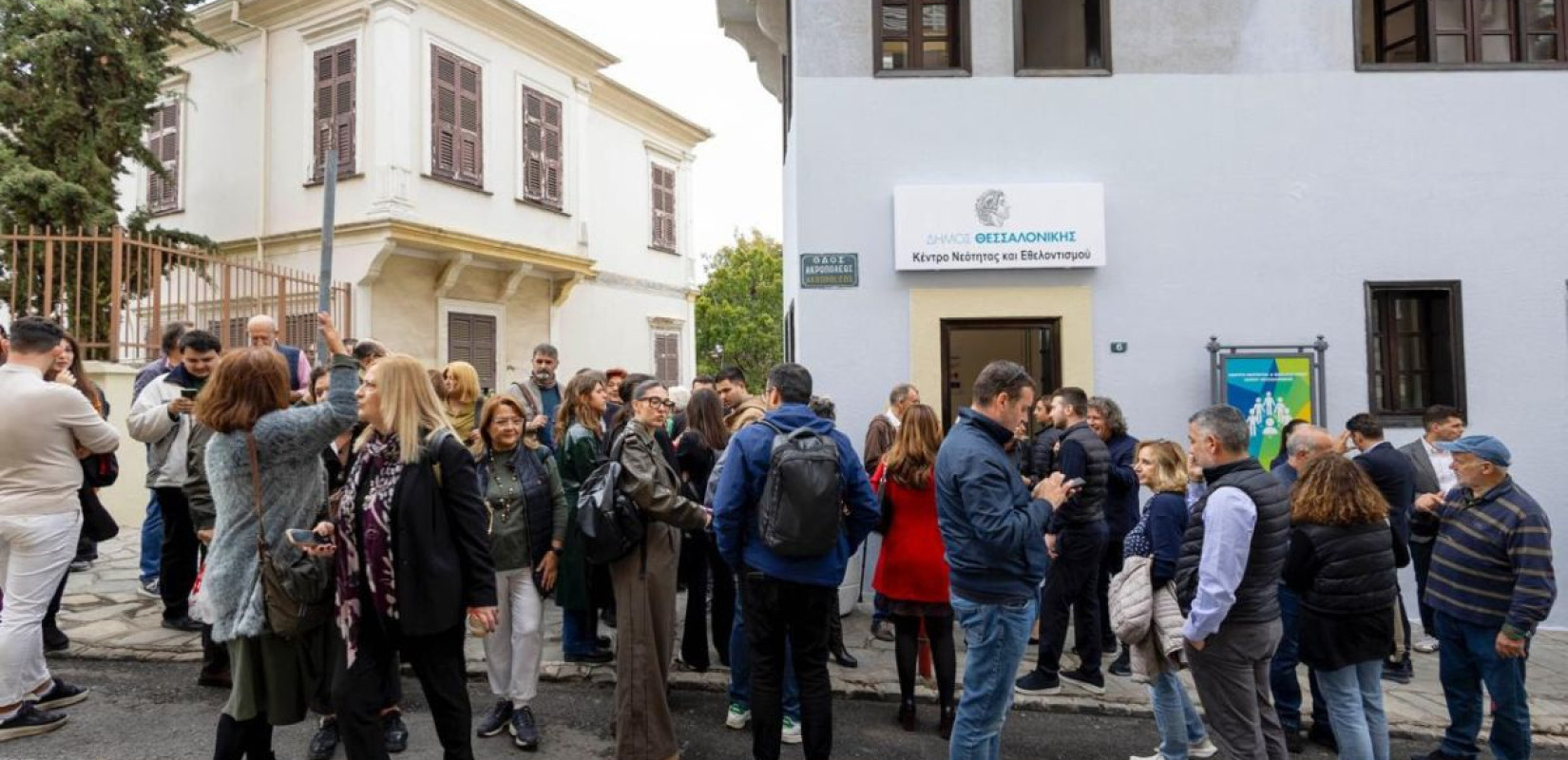 Θεσσαλονίκη: Άνοιξε τις πόρτες του το «Κέντρο νεότητας & σπίτι του εθελοντή»