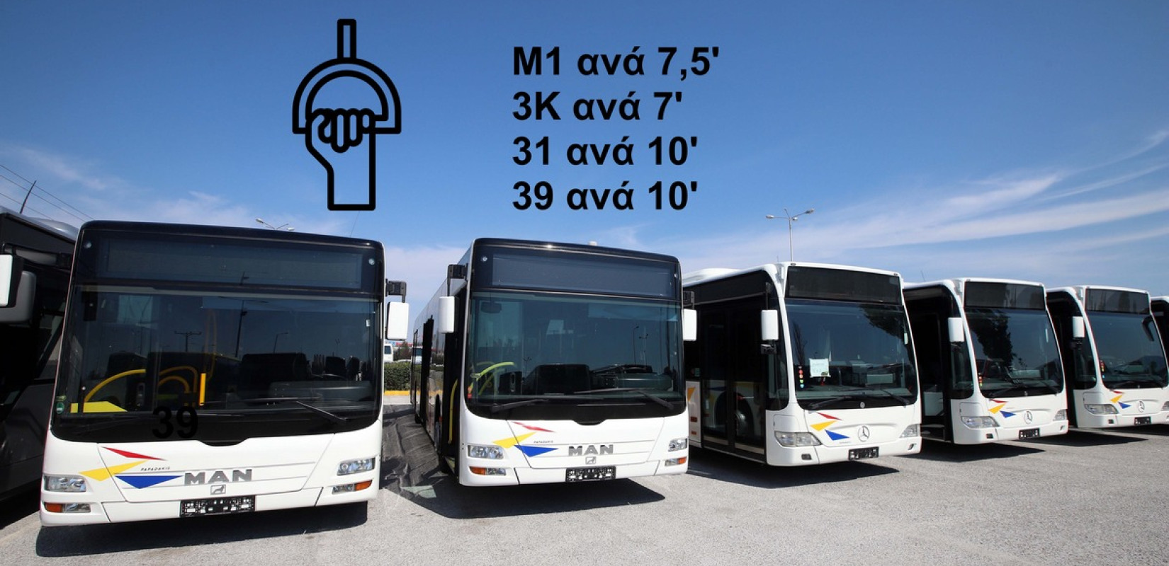 Θεσσαλονίκη: Το Μετρό κλείνει, τα ΙΧ επιστρέφουν