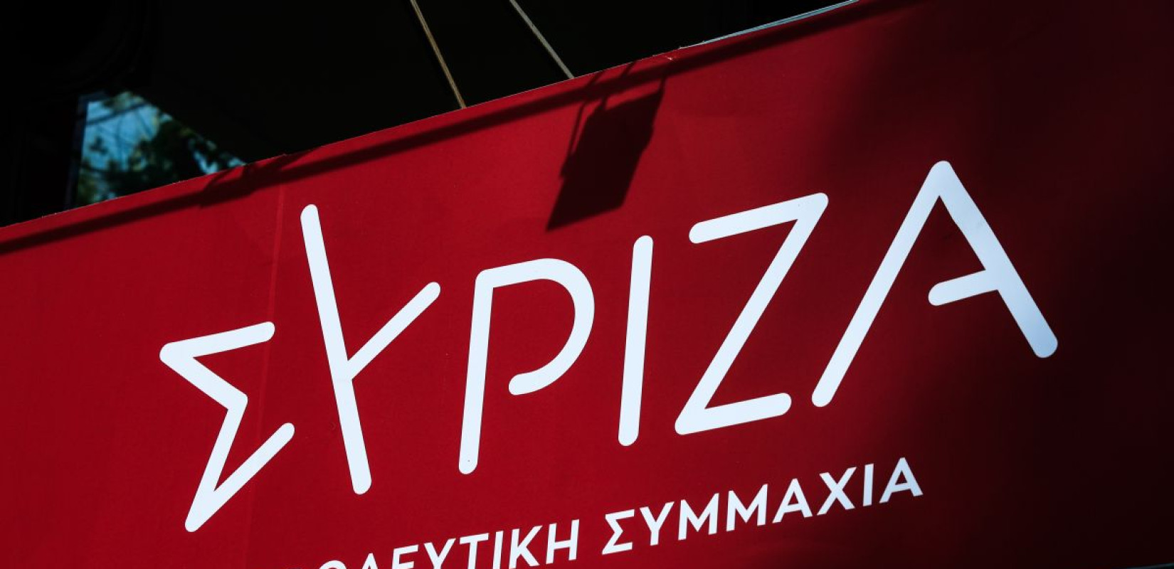 Βουλή: Ενημέρωση για τα έργα αποκατάστασης από τις πλημμύρες των Daniel και Elias στη Θεσσαλία ζητάει ο ΣΥΡΙΖΑ