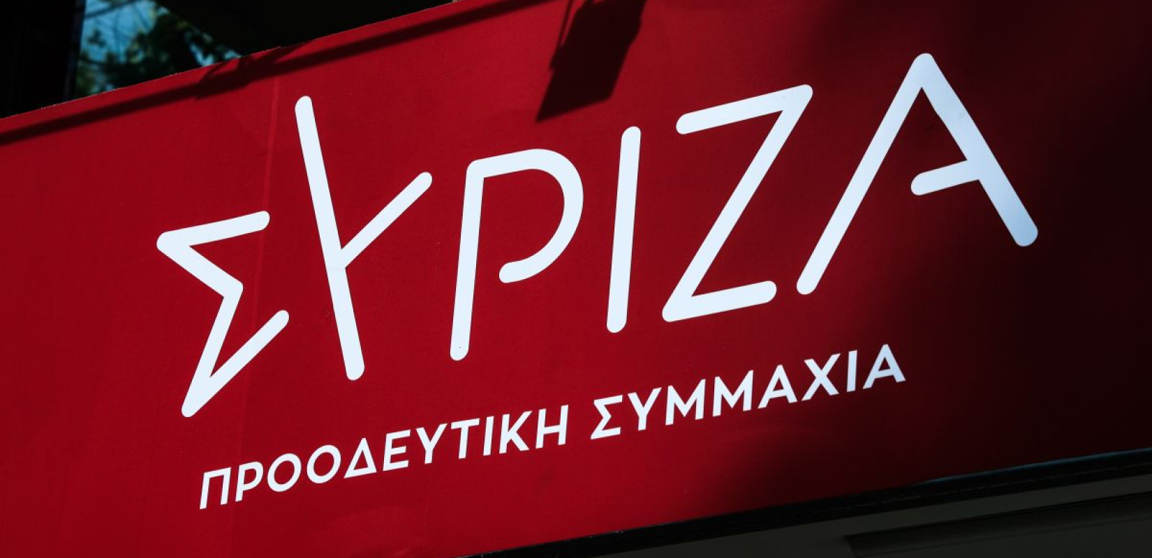 ΣΥΡΙΖΑ-ΠΣ: «Χρειάζεται ανεξάρτητη έρευνα για τη Χίο – Οι κάμερες δεν είναι προαιρετικές»