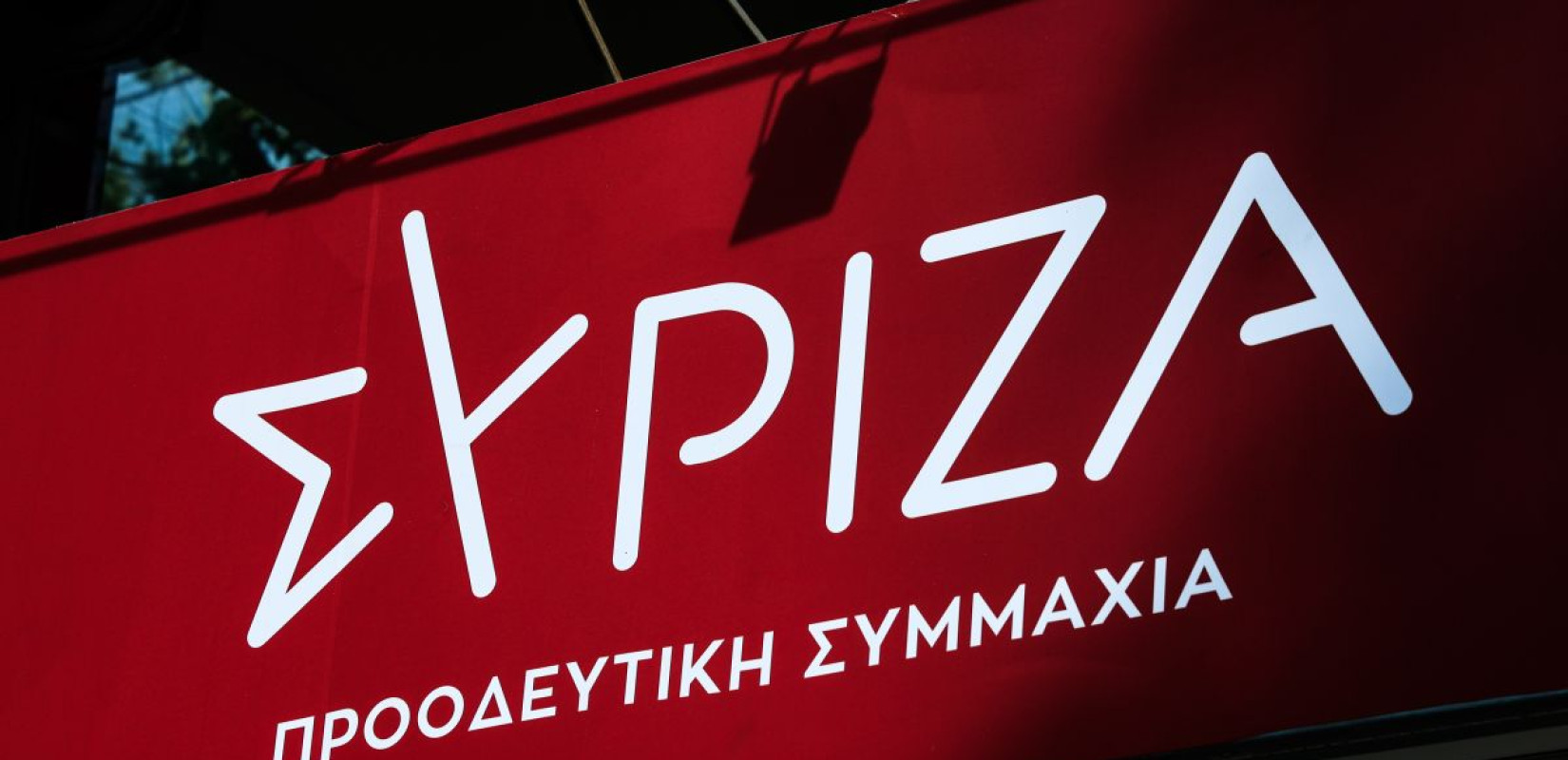 ΣΥΡΙΖΑ: Η δήλωση της Μ. Καρυστιανού για την άμβλωση ανοίγει επικίνδυνους δρόμους