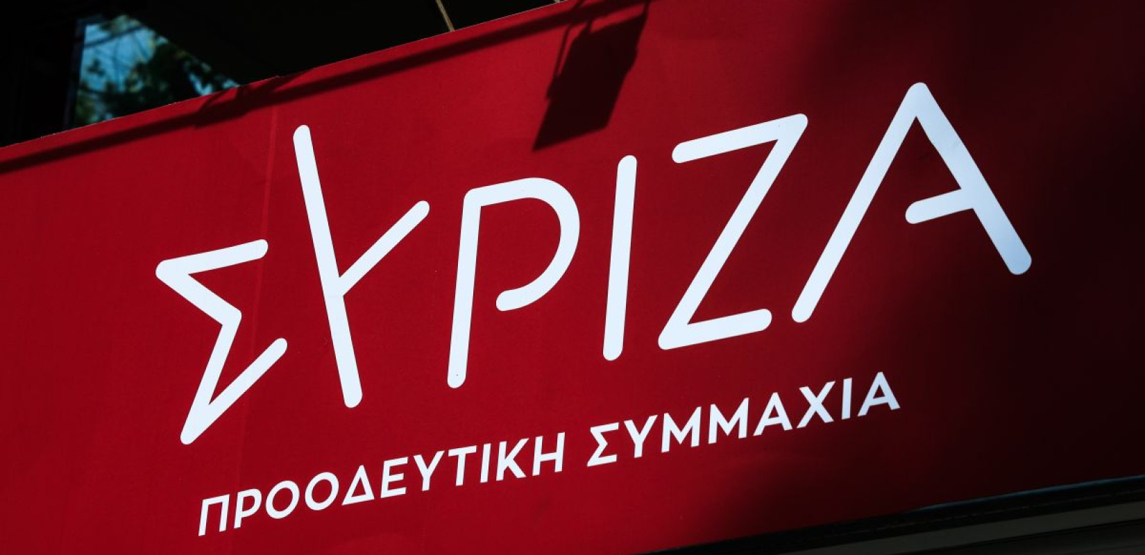 ΣΥΡΙΖΑ-ΠΣ: Η ΝΔ στηρίζει μια συμφωνία που πλήττει αγρότες, περιβάλλον και ασφάλεια τροφίμων