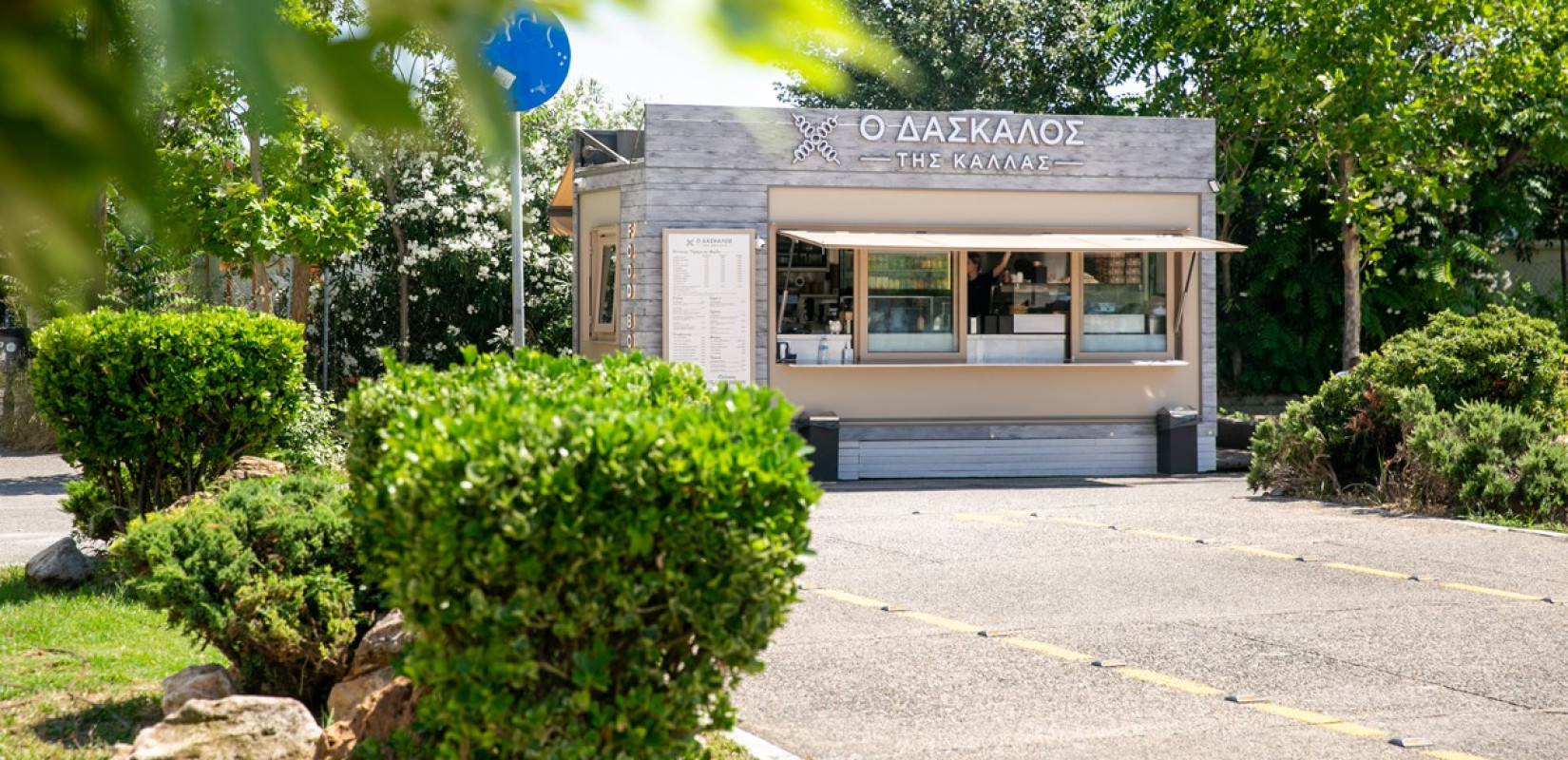 Ο Δάσκαλος της Κάλλας: Το πρωτοποριακό food box της Νέας Παραλίας, που έγινε σημείο αναφοράς κοντά στο Μέγαρο Μουσικής